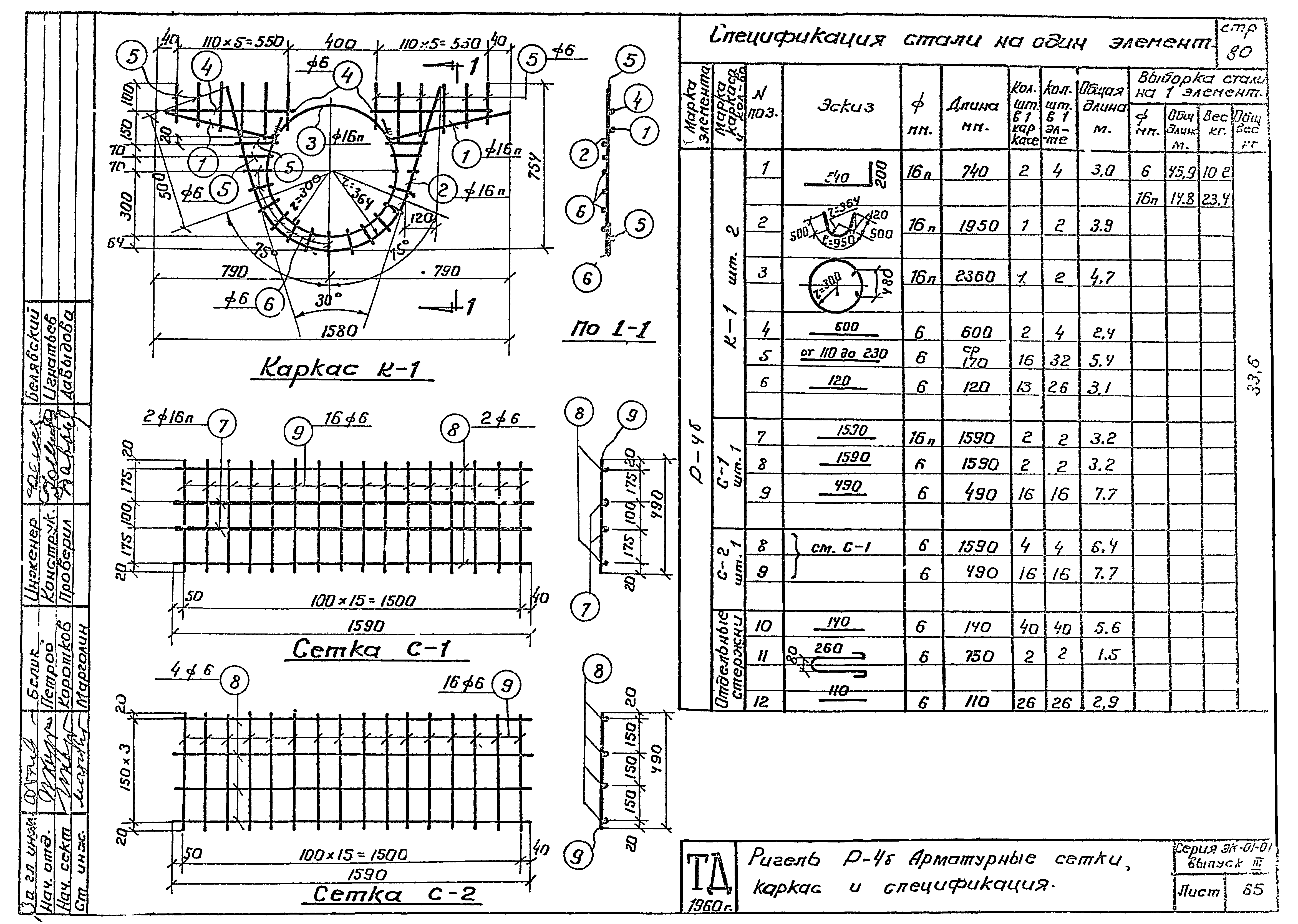 Серия ЭК-01-01