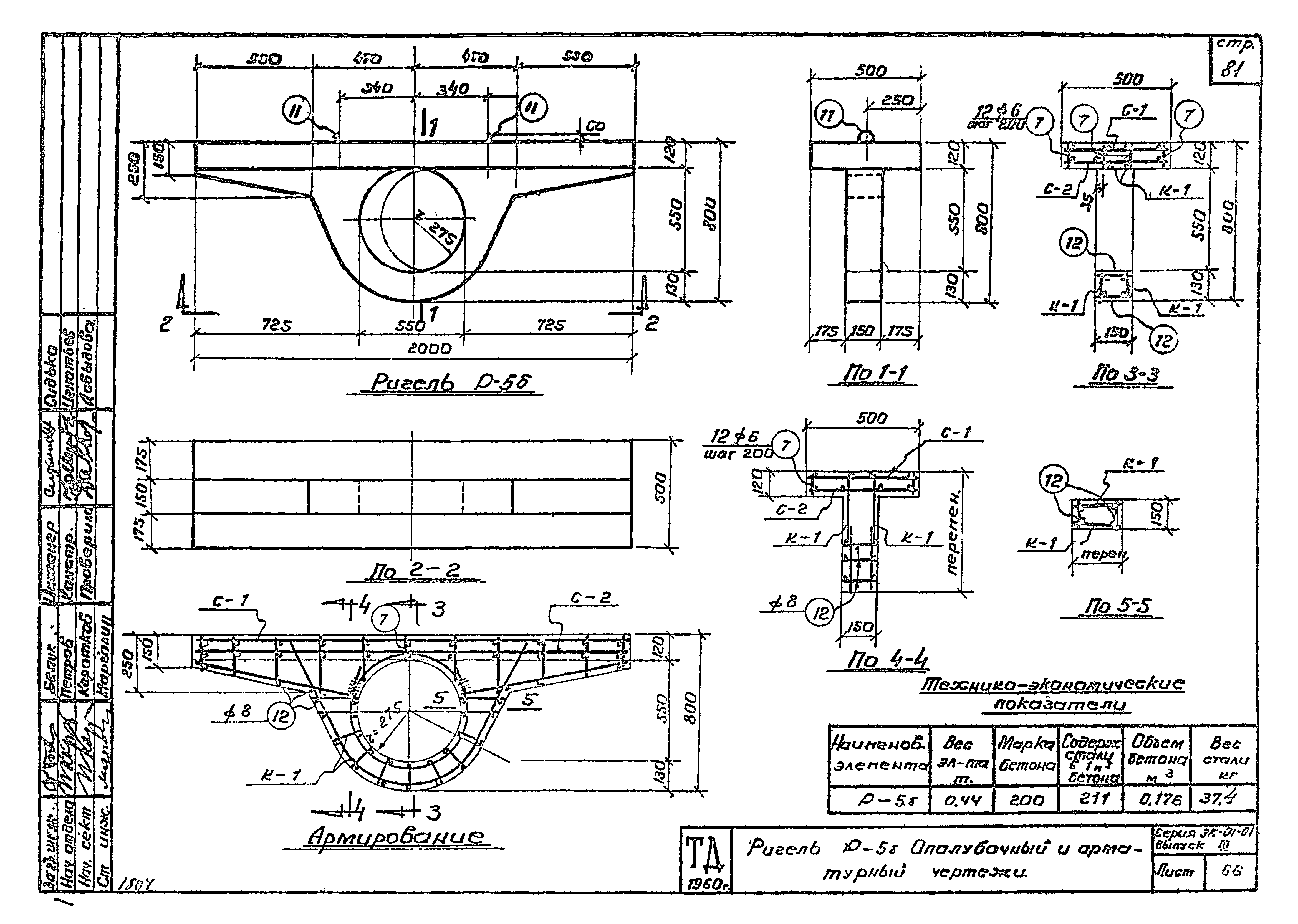 Серия ЭК-01-01