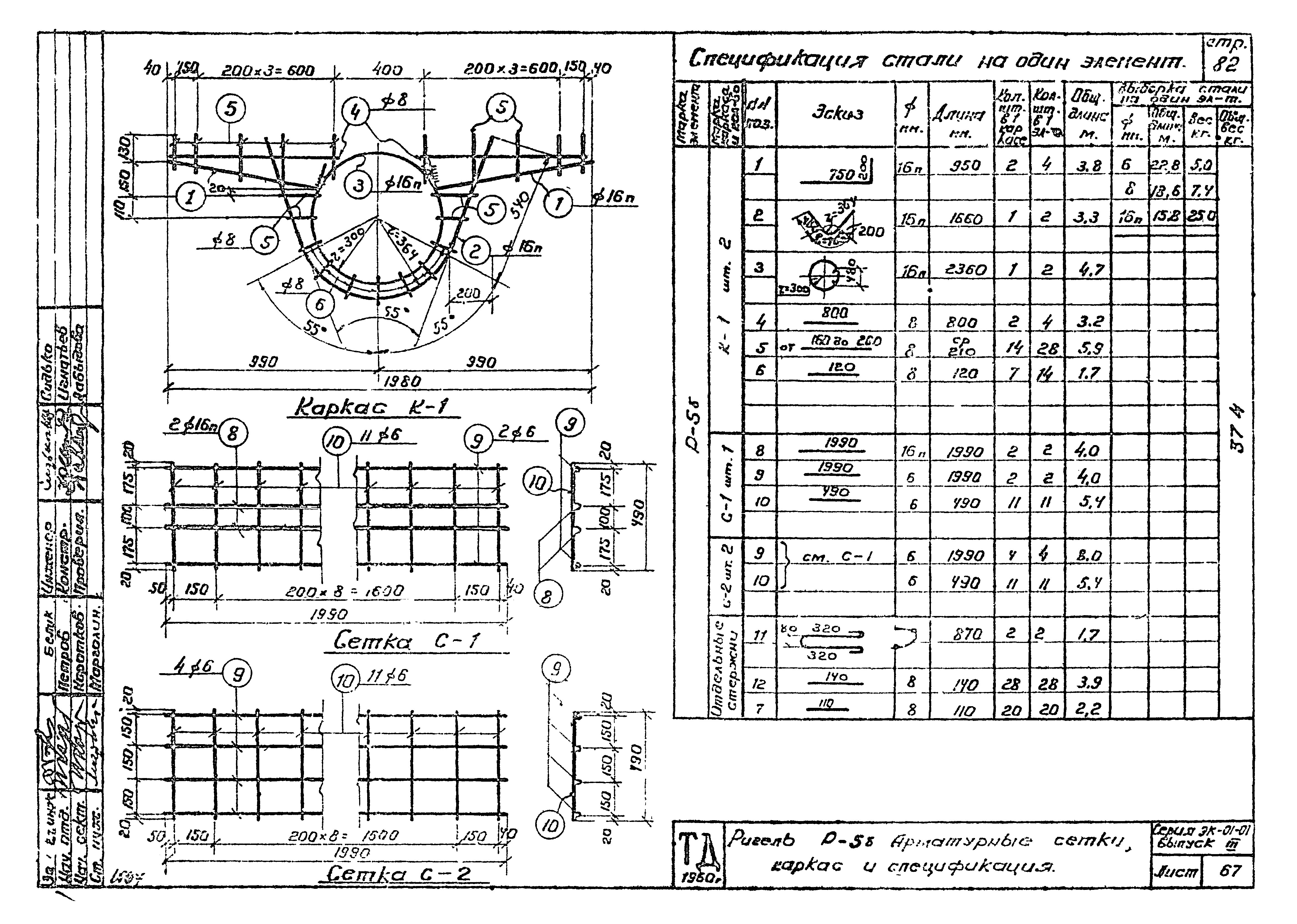 Серия ЭК-01-01