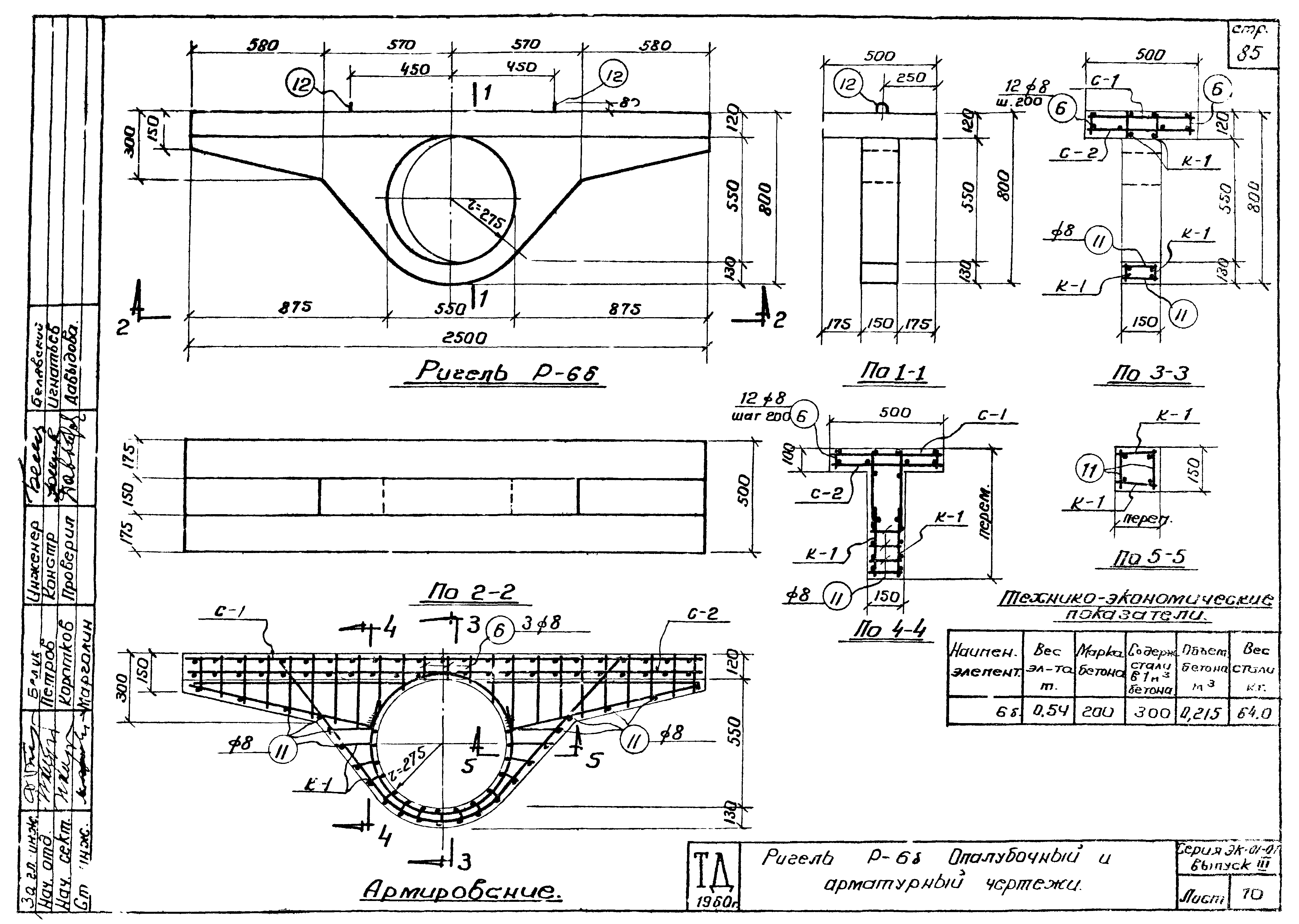 Серия ЭК-01-01