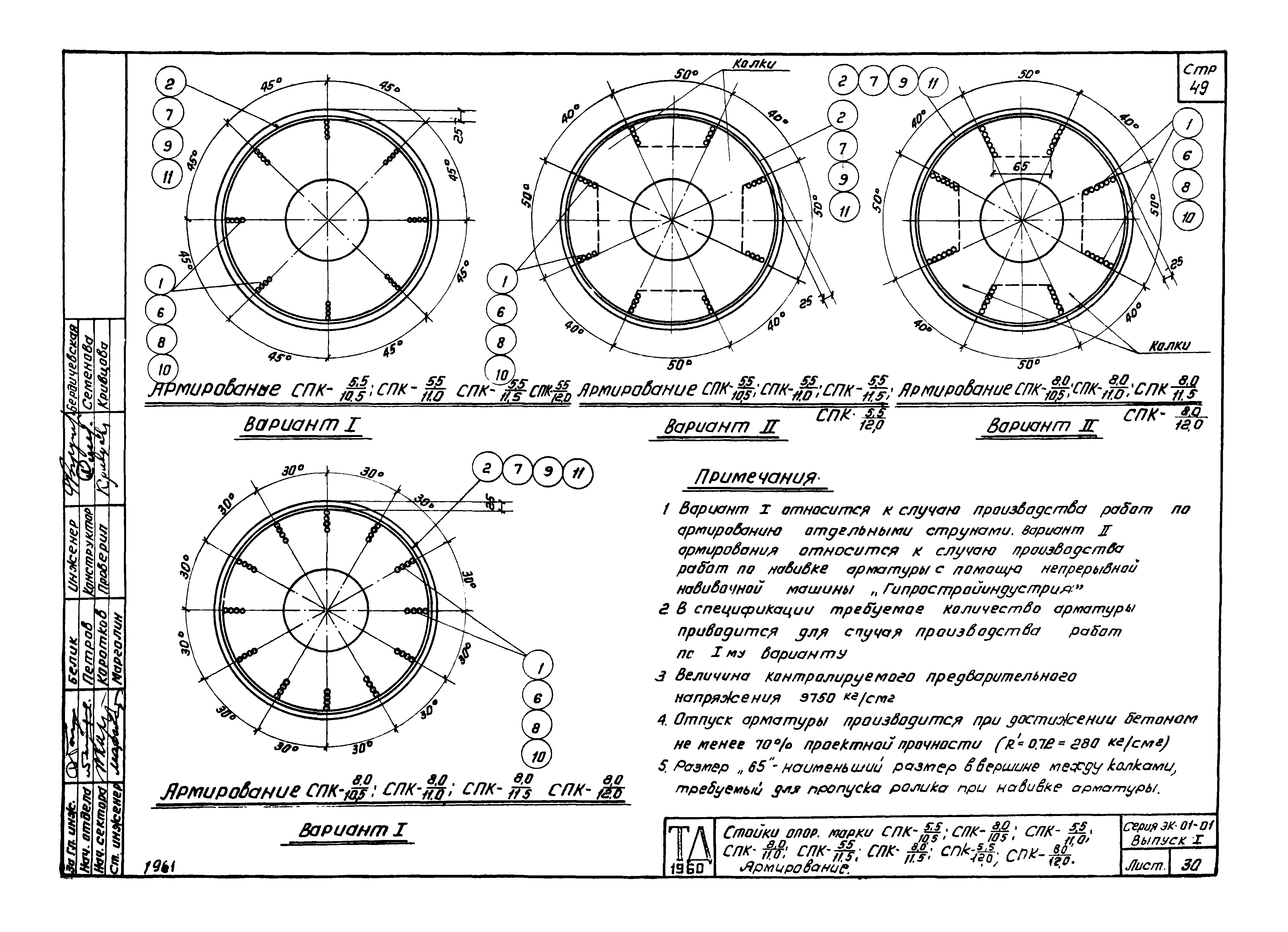 Серия ЭК-01-01