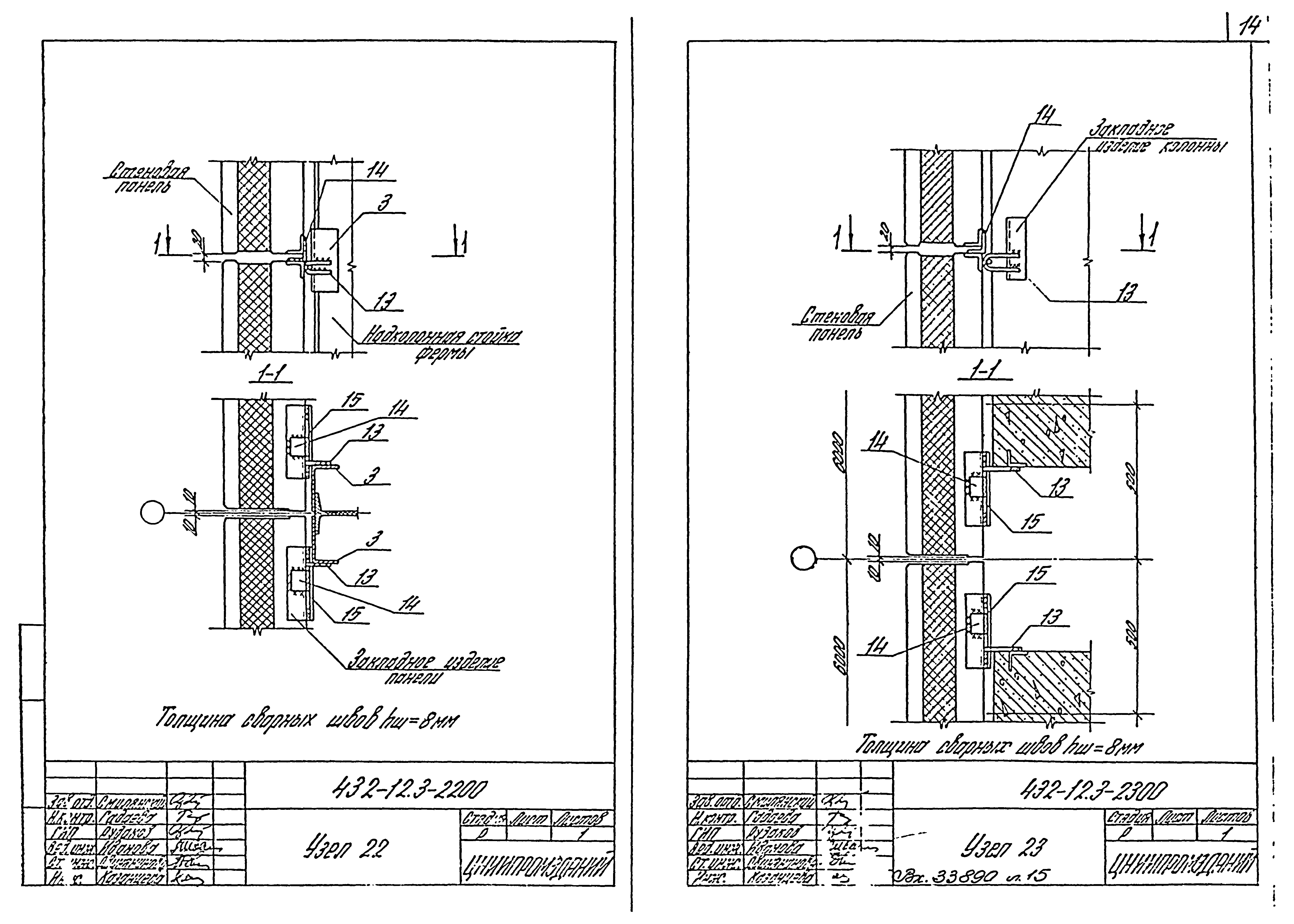 Шифр 432-12