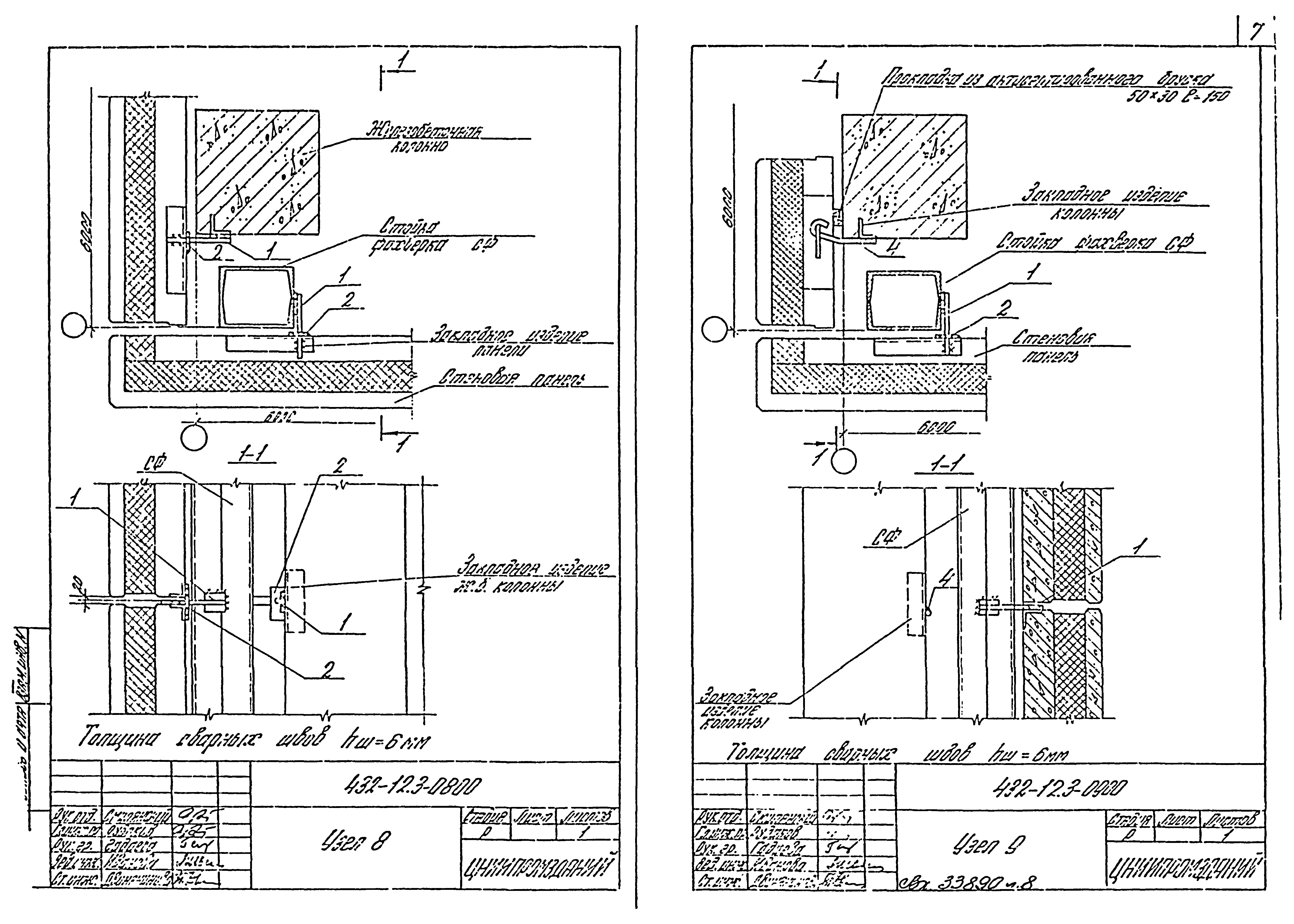 Шифр 432-12