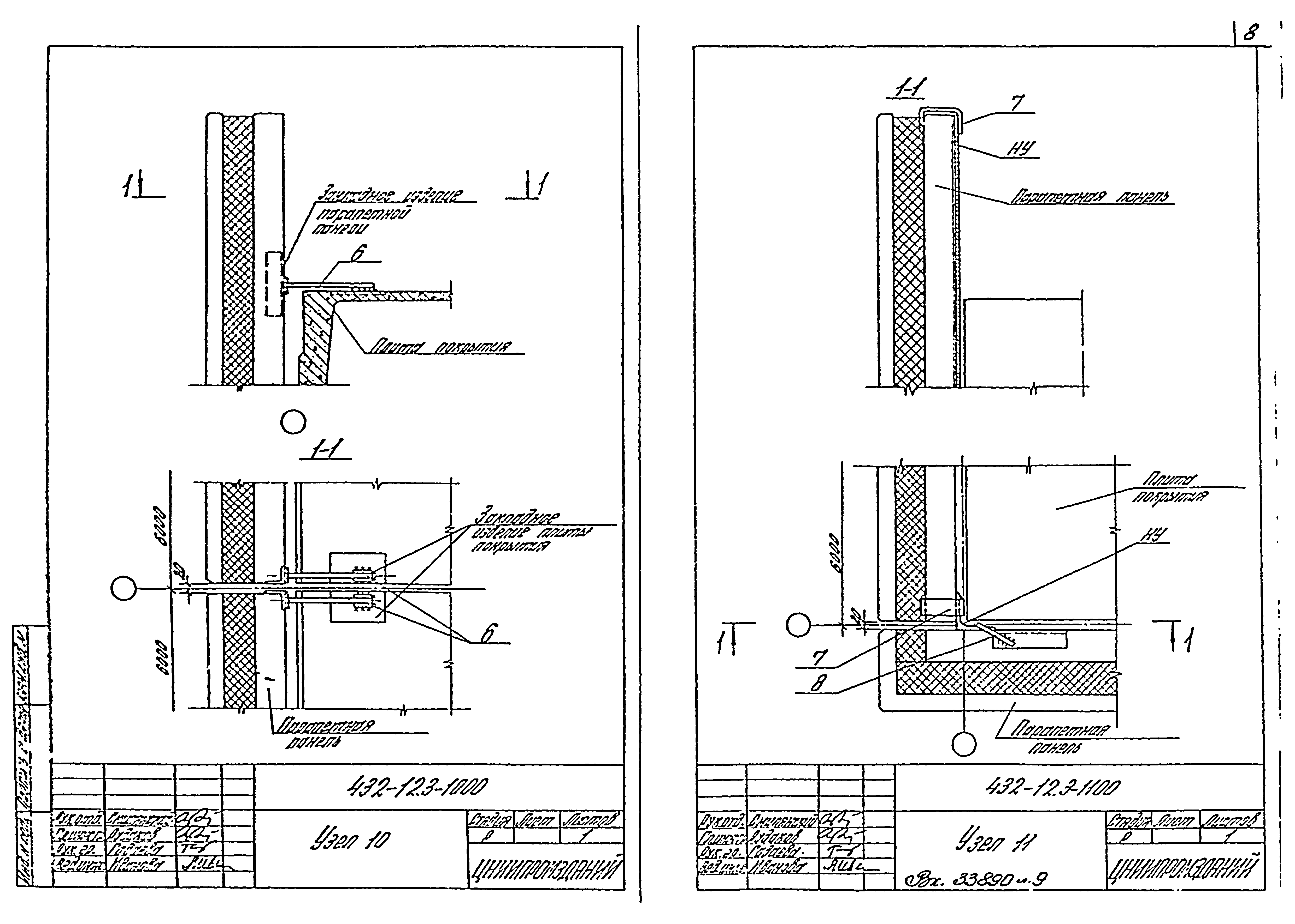 Шифр 432-12