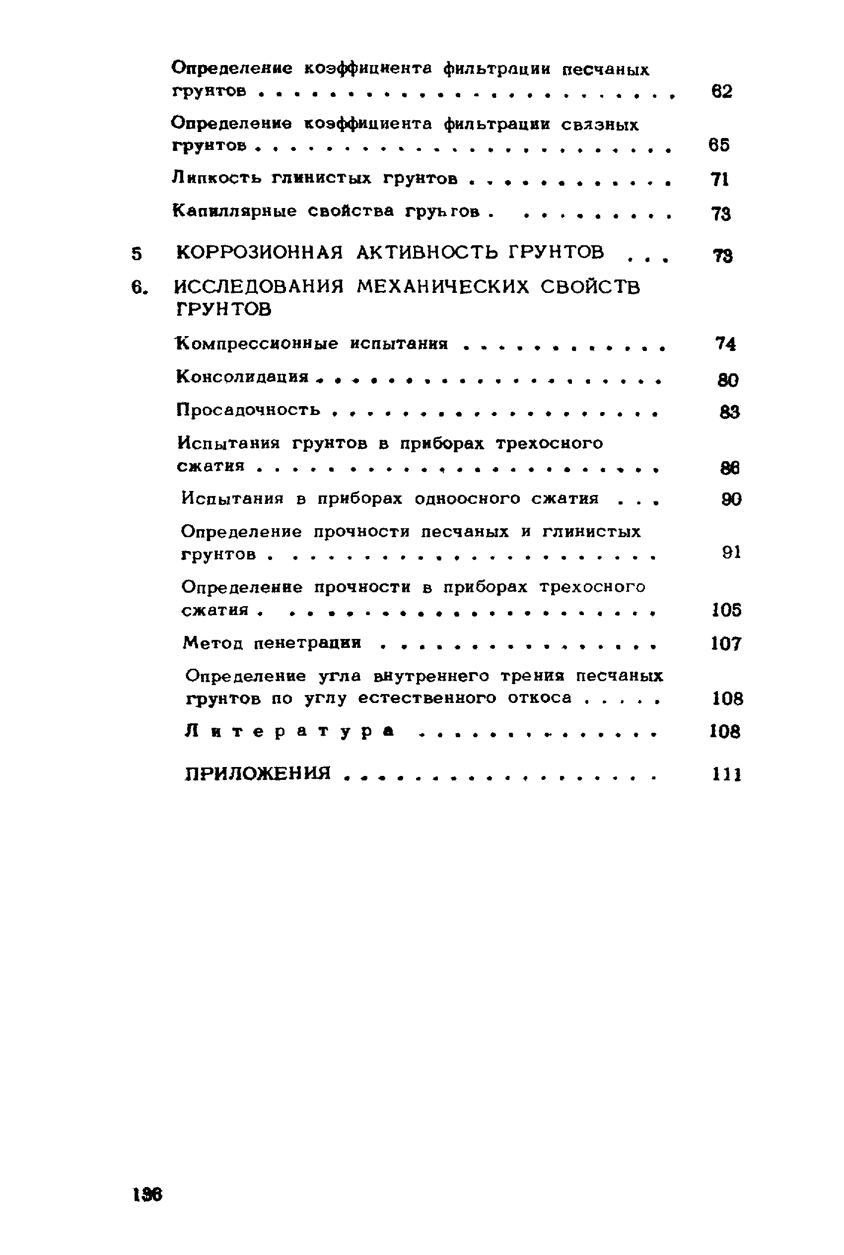 ВНМД 26-76