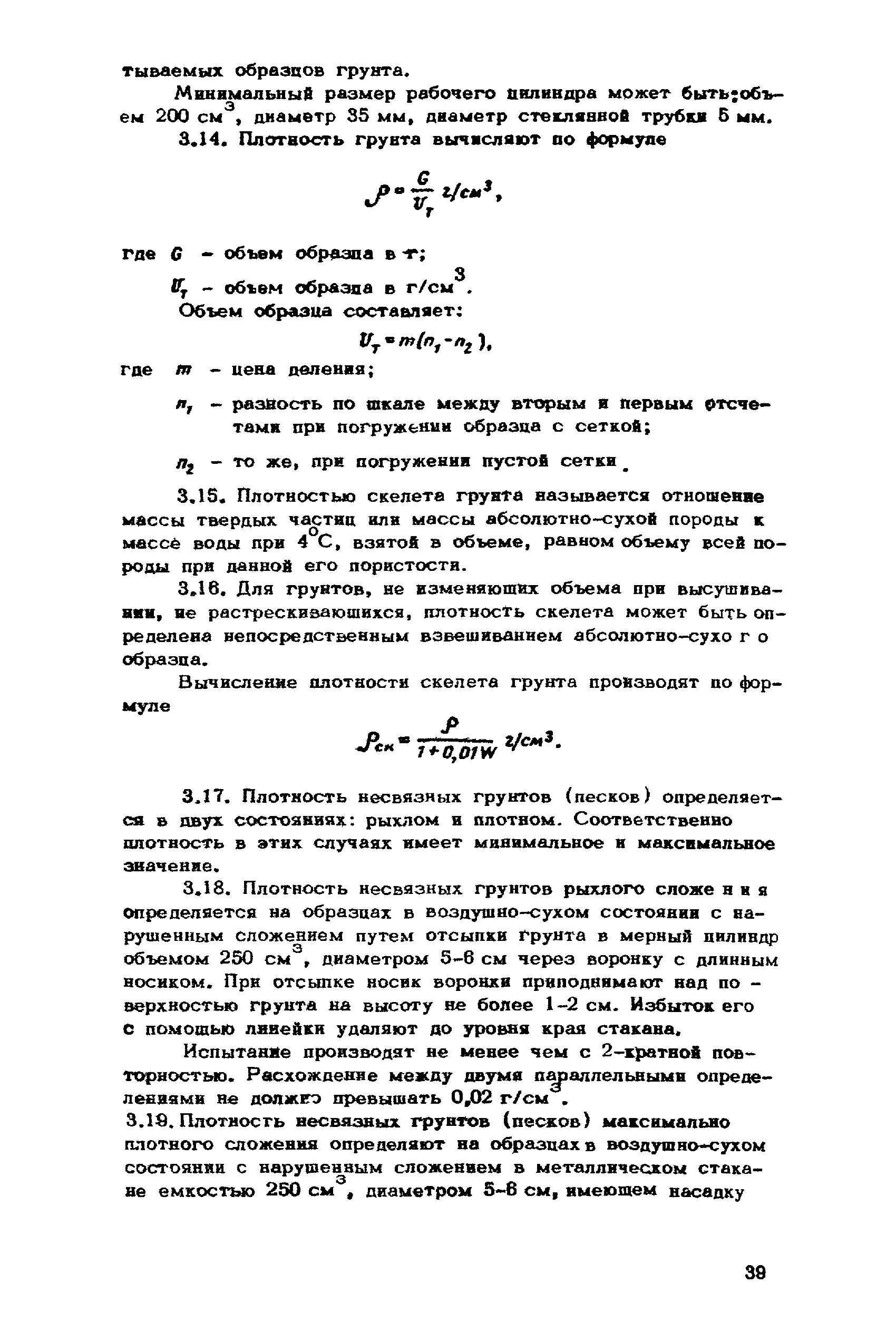 ВНМД 26-76