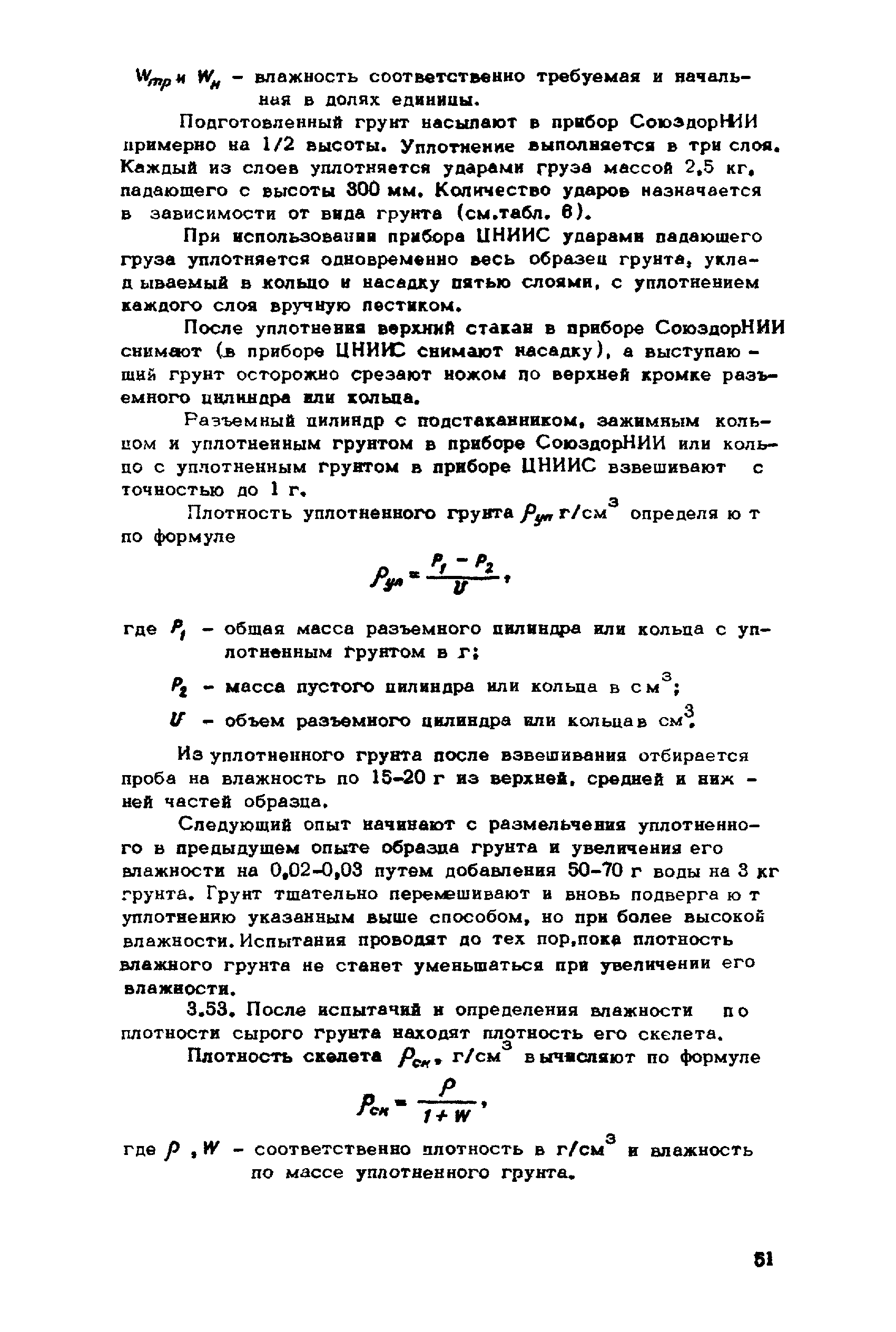 ВНМД 26-76