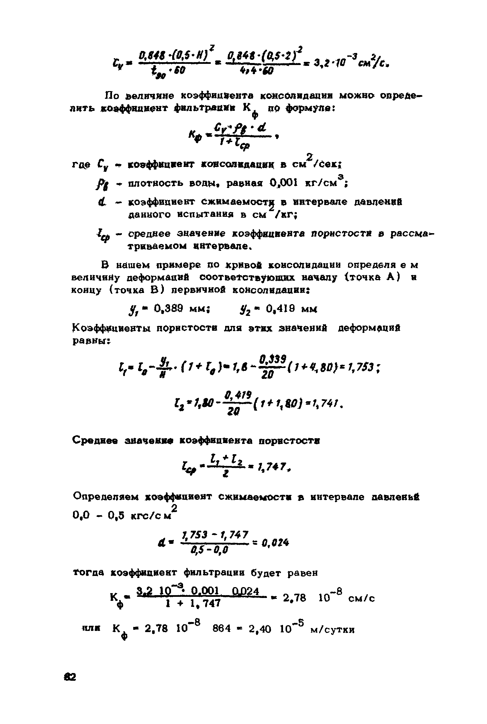 ВНМД 26-76