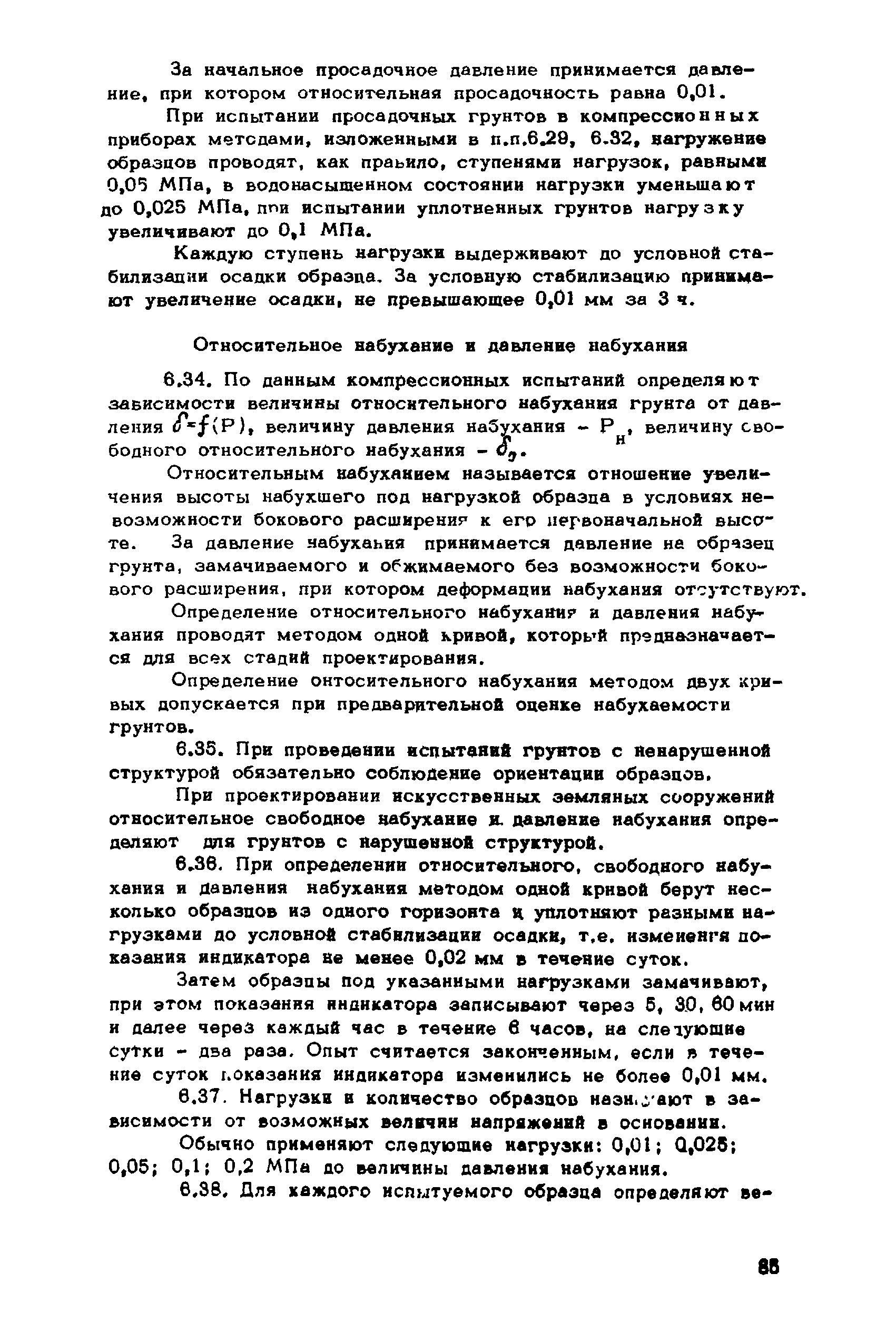 ВНМД 26-76