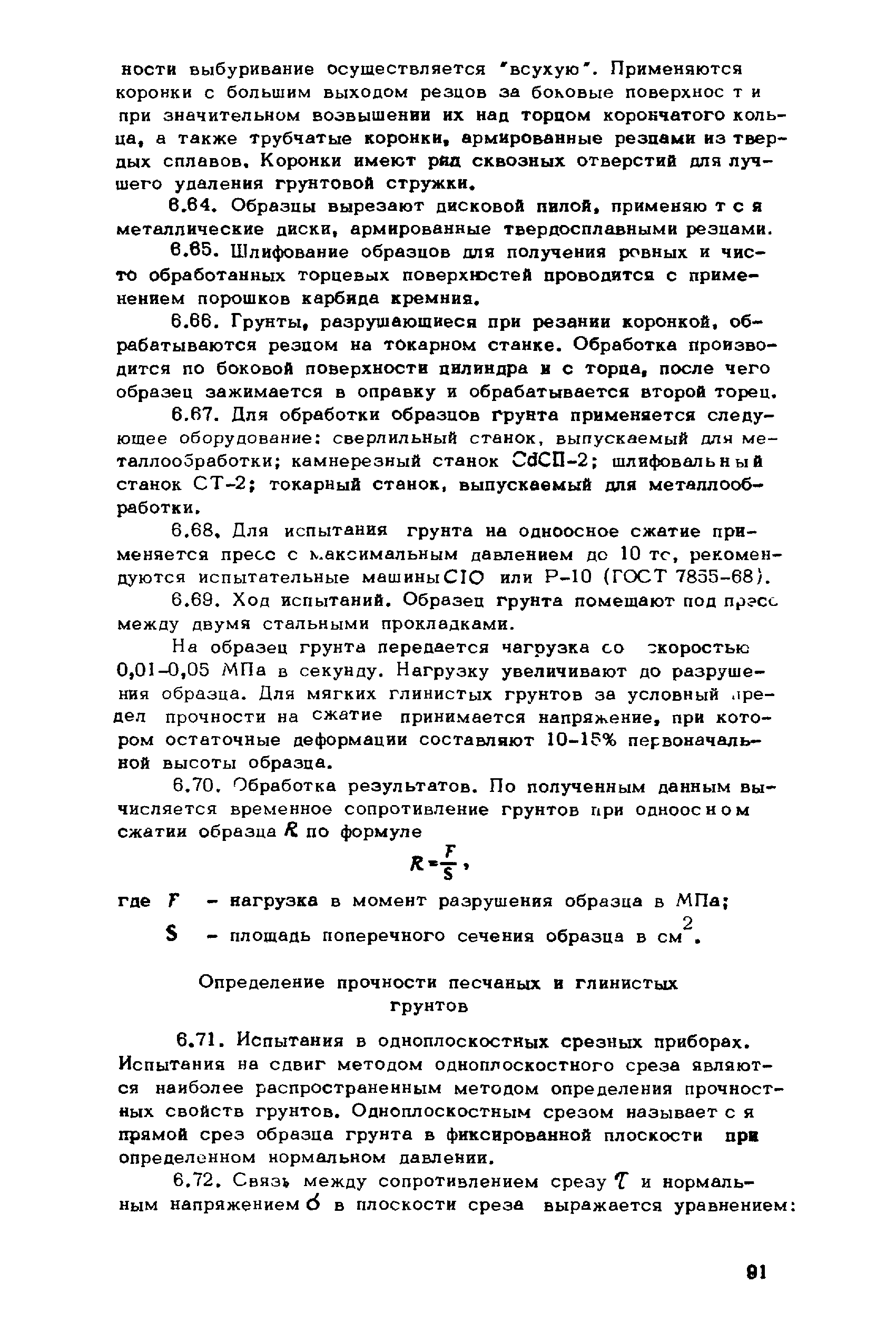 ВНМД 26-76