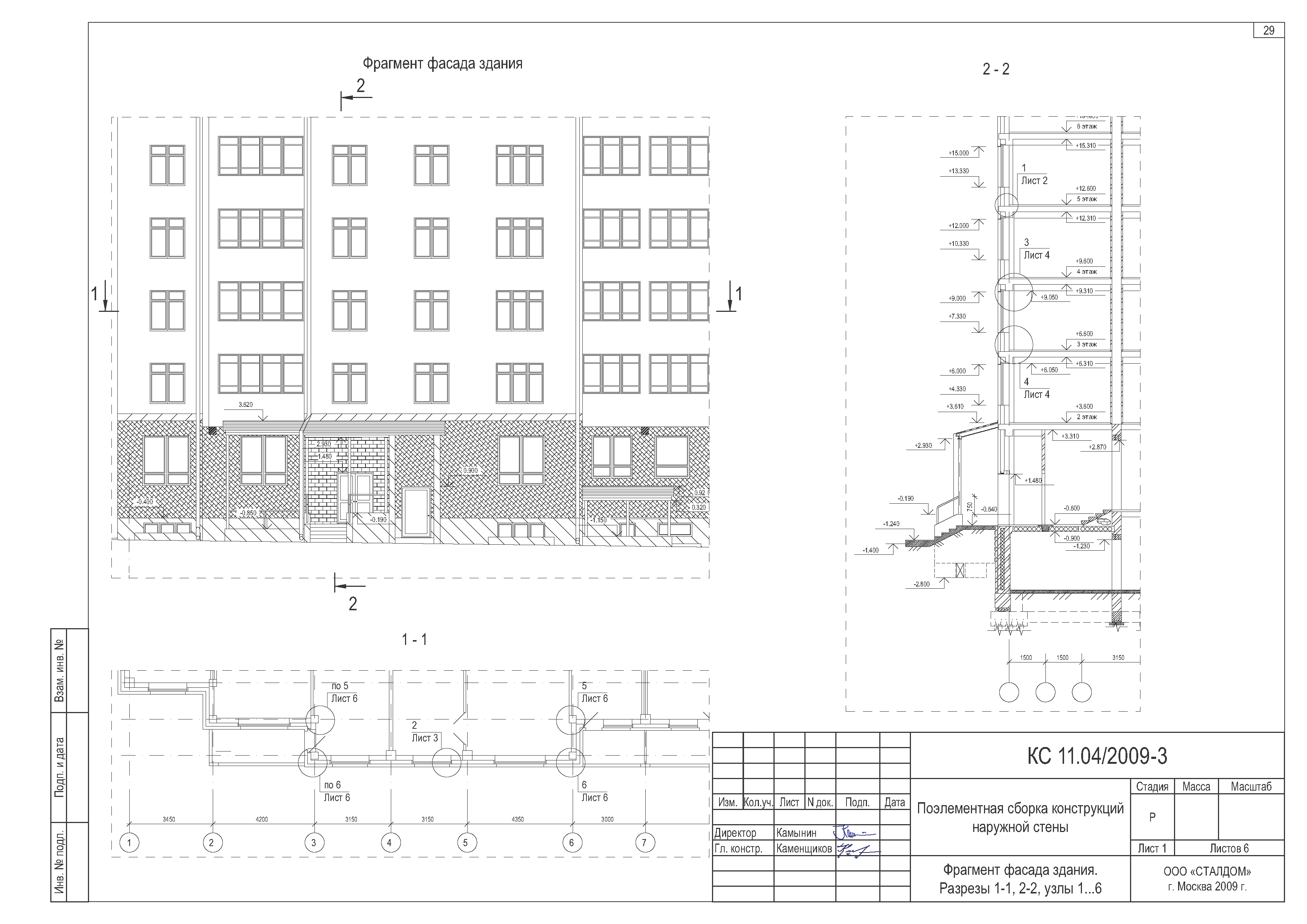 Шифр КС 11.04/2009