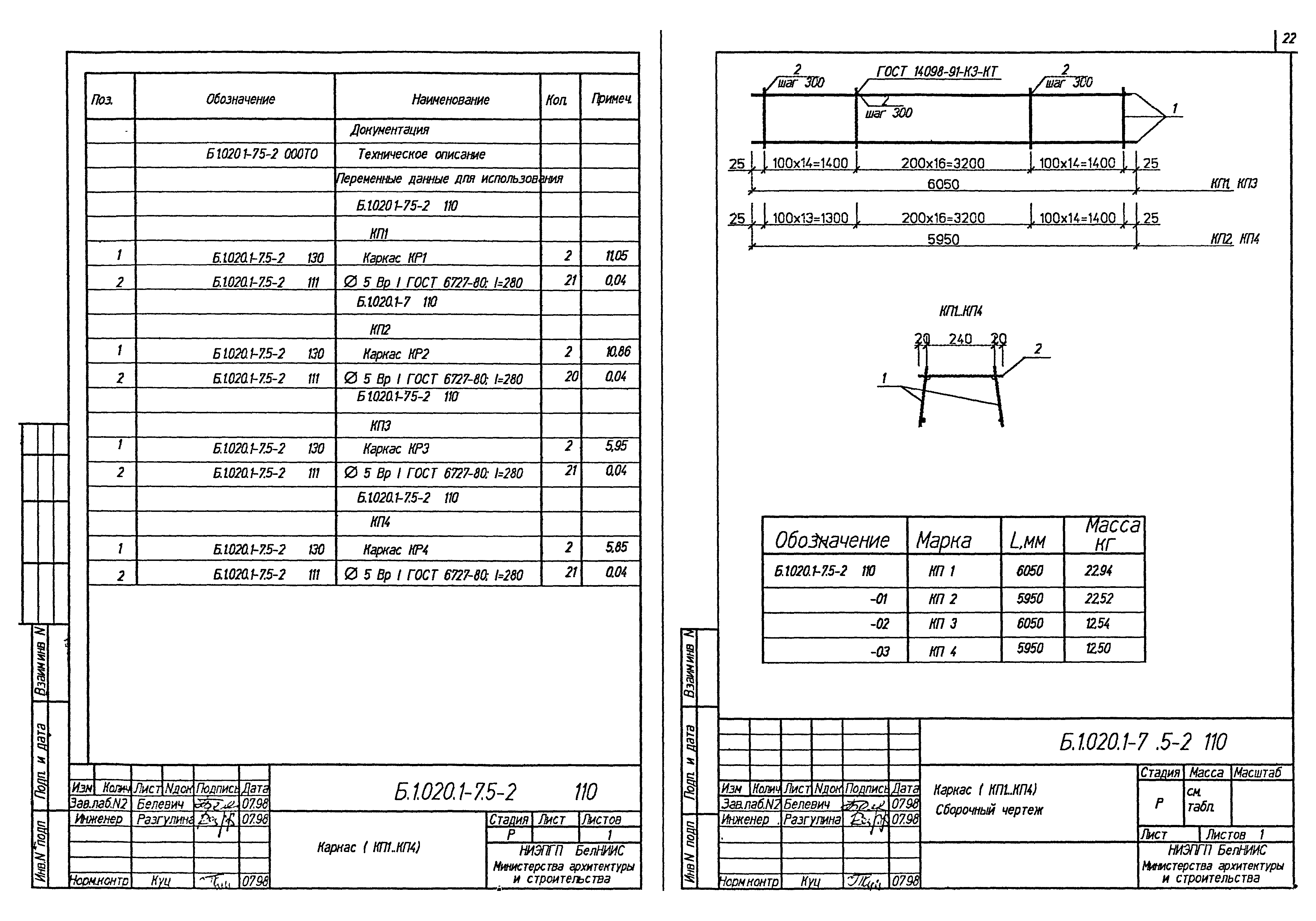 Серия Б1.020.1-7