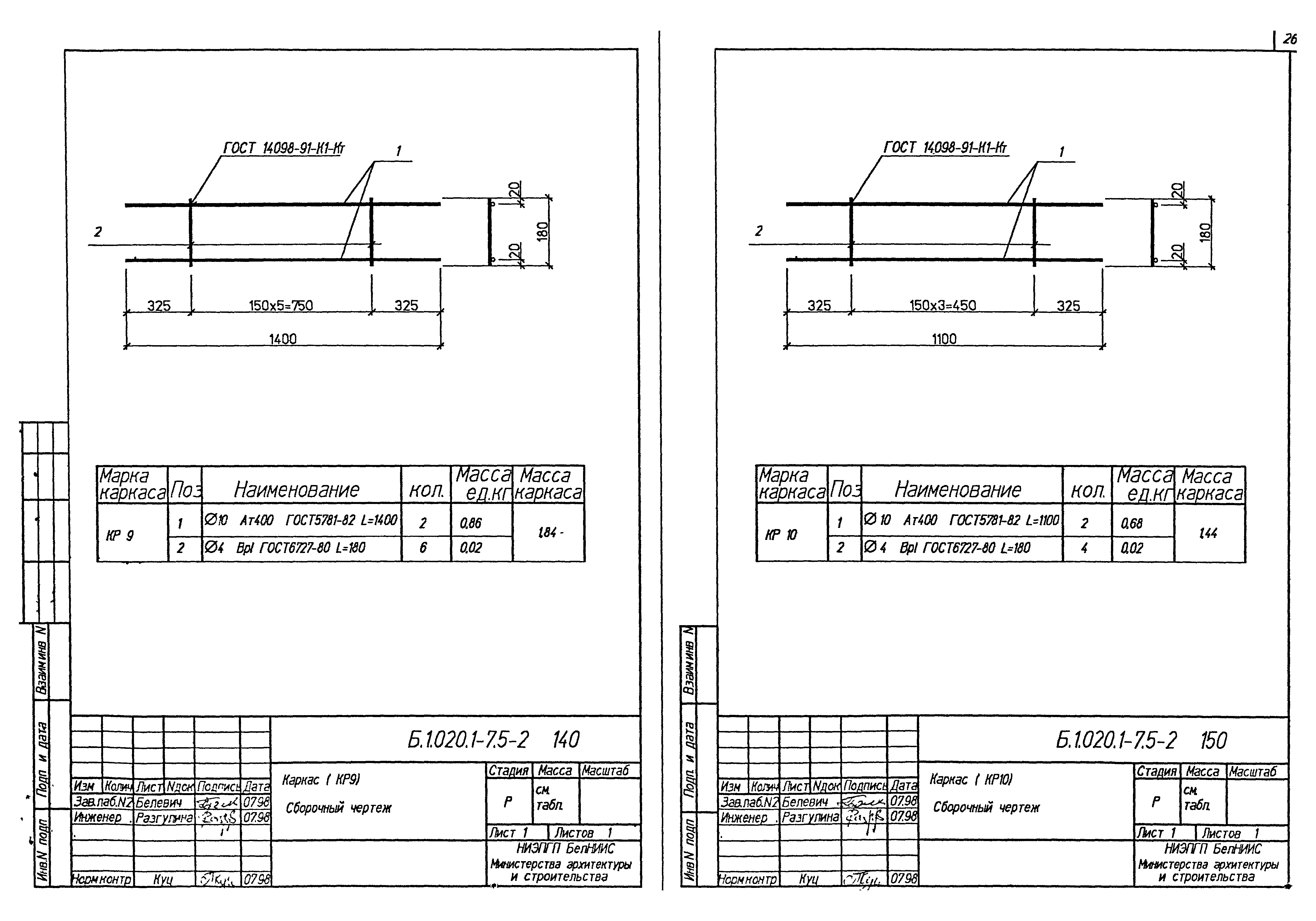 Серия Б1.020.1-7