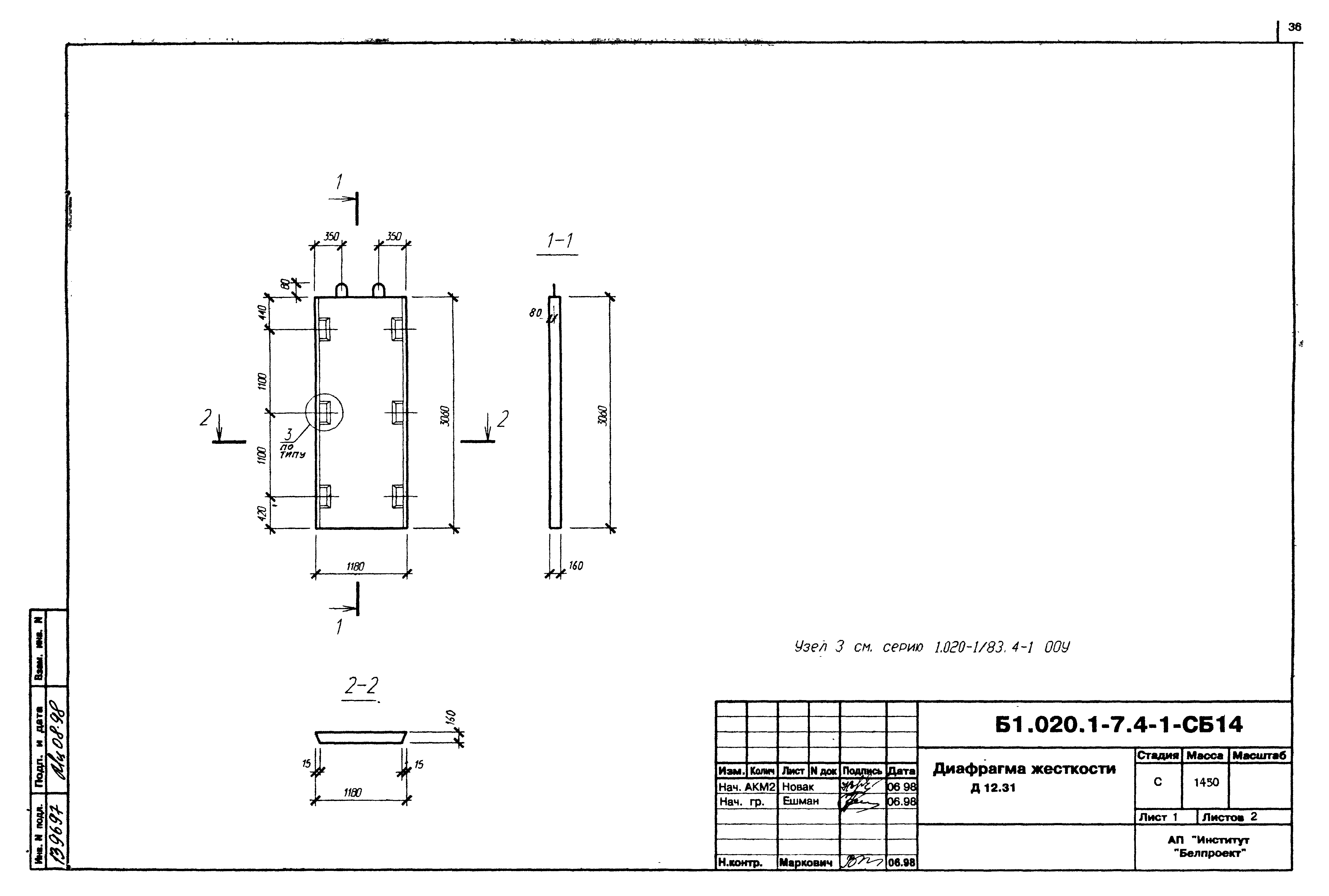 Серия Б1.020.1-7