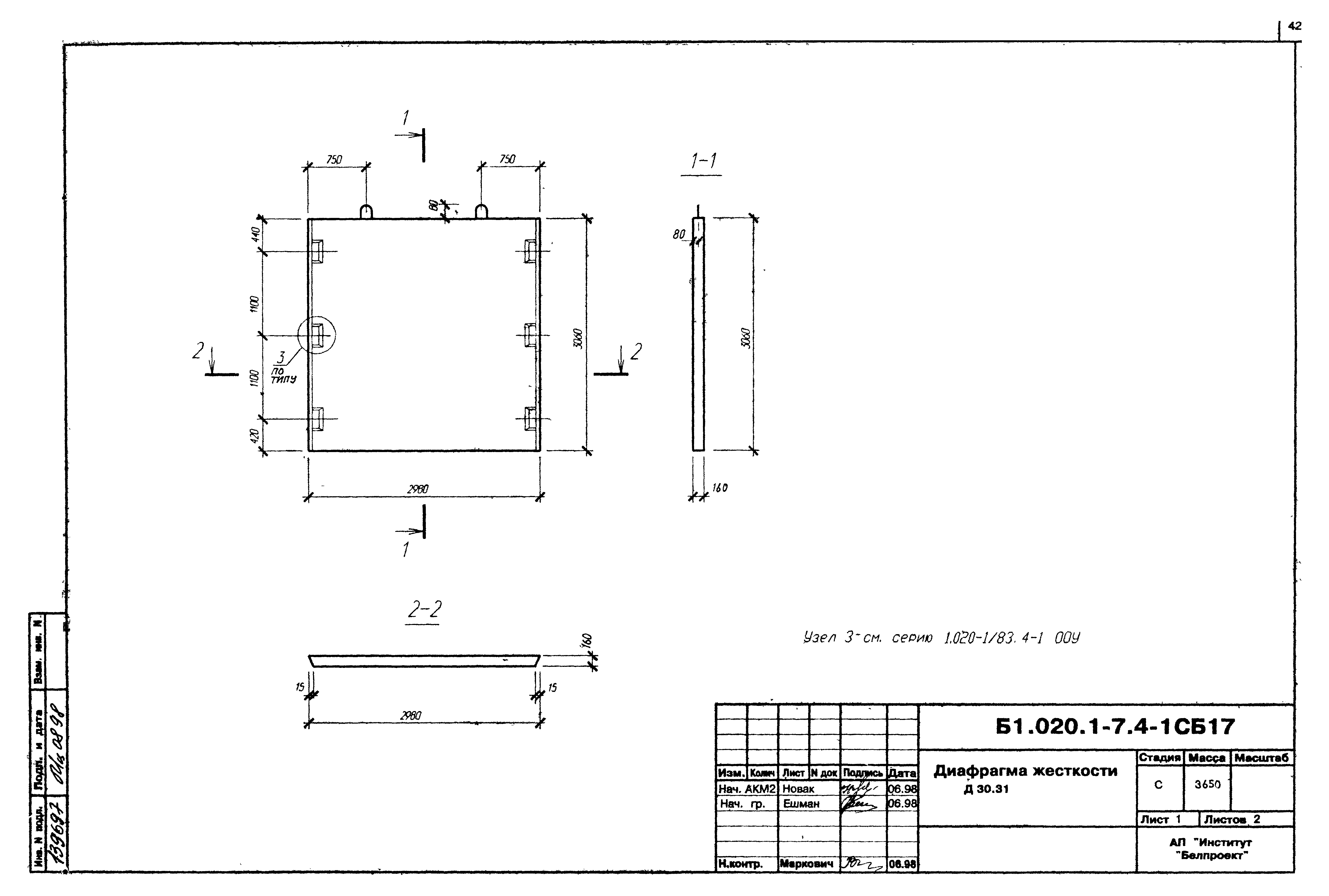 Серия Б1.020.1-7