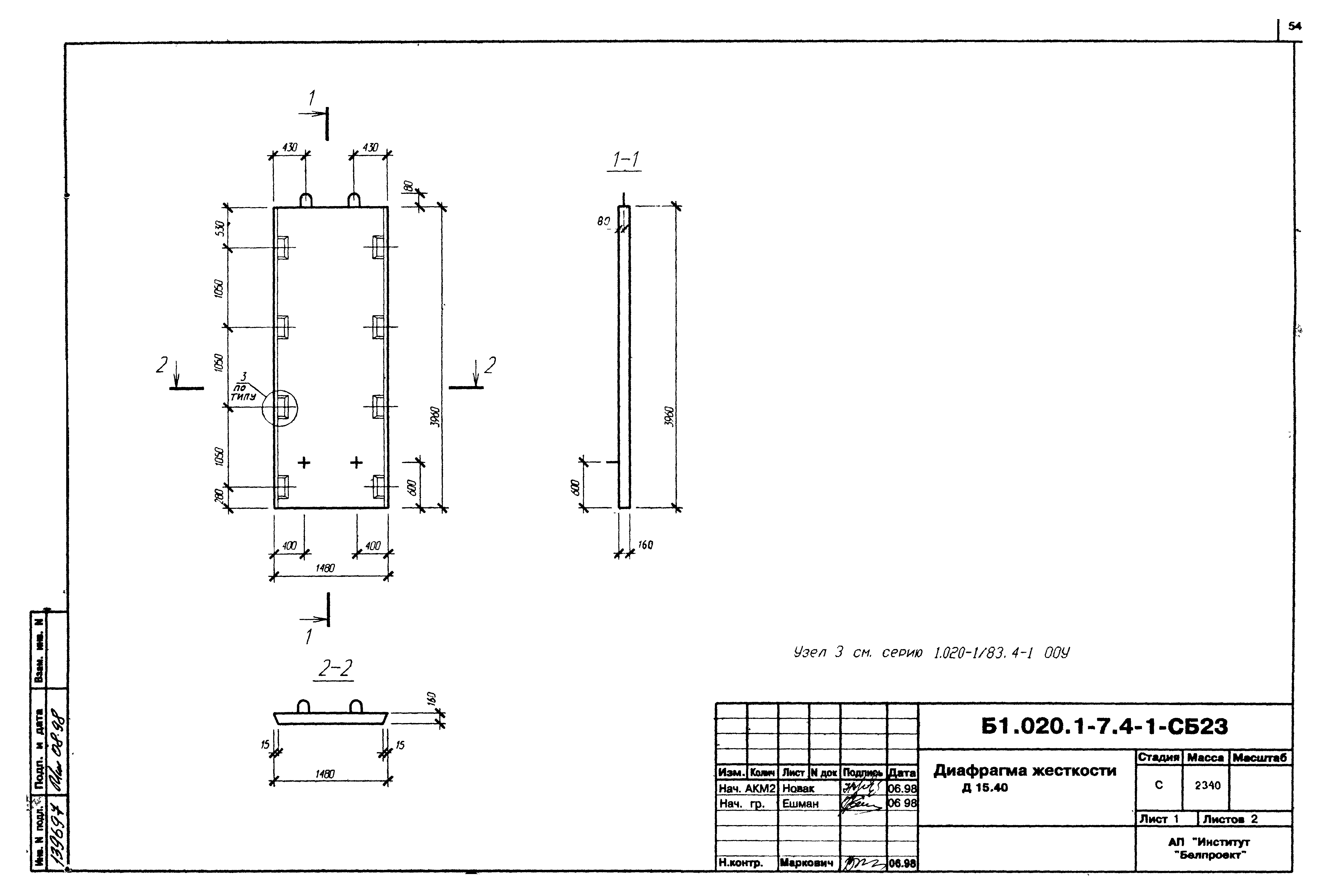 Серия Б1.020.1-7