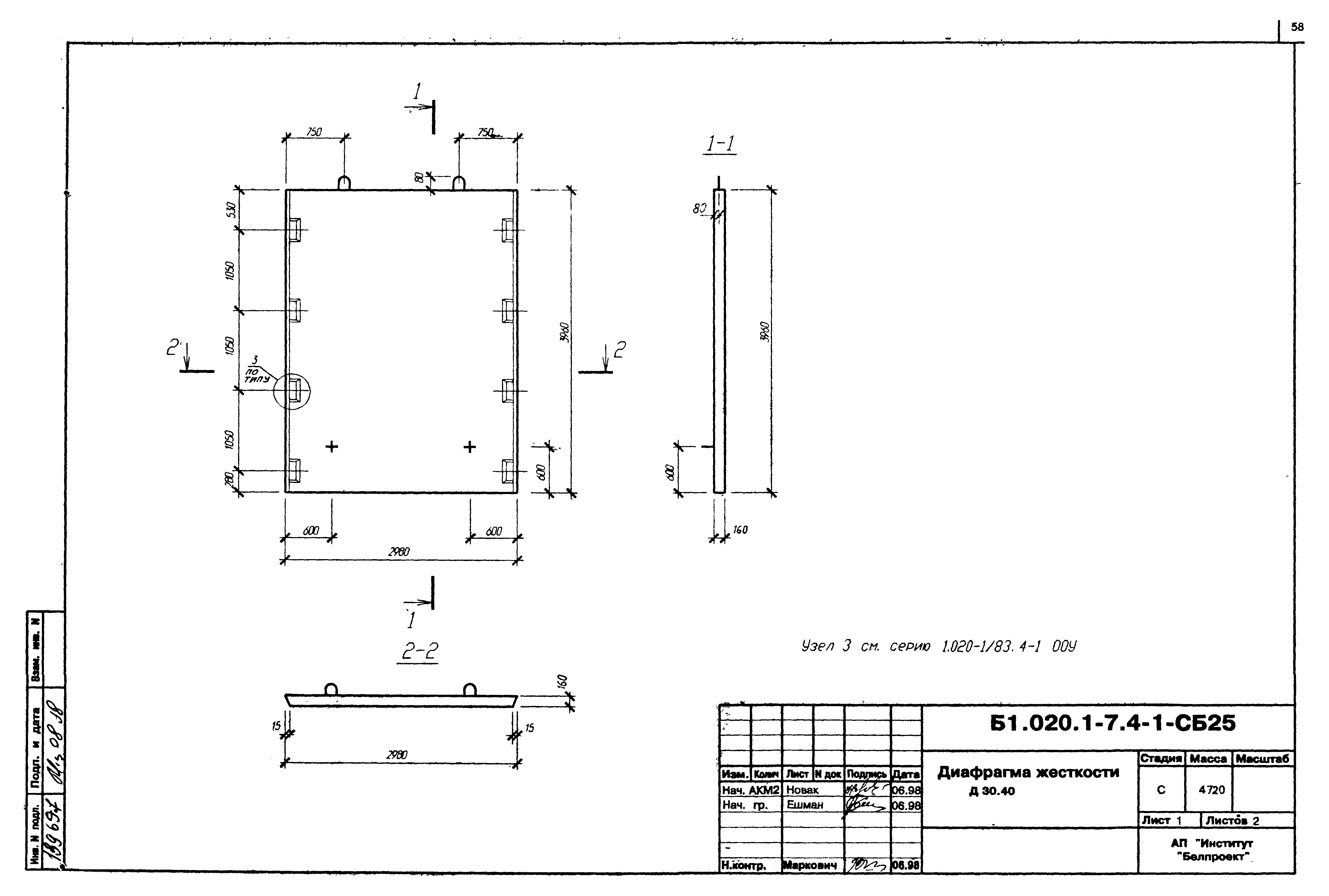 Серия Б1.020.1-7