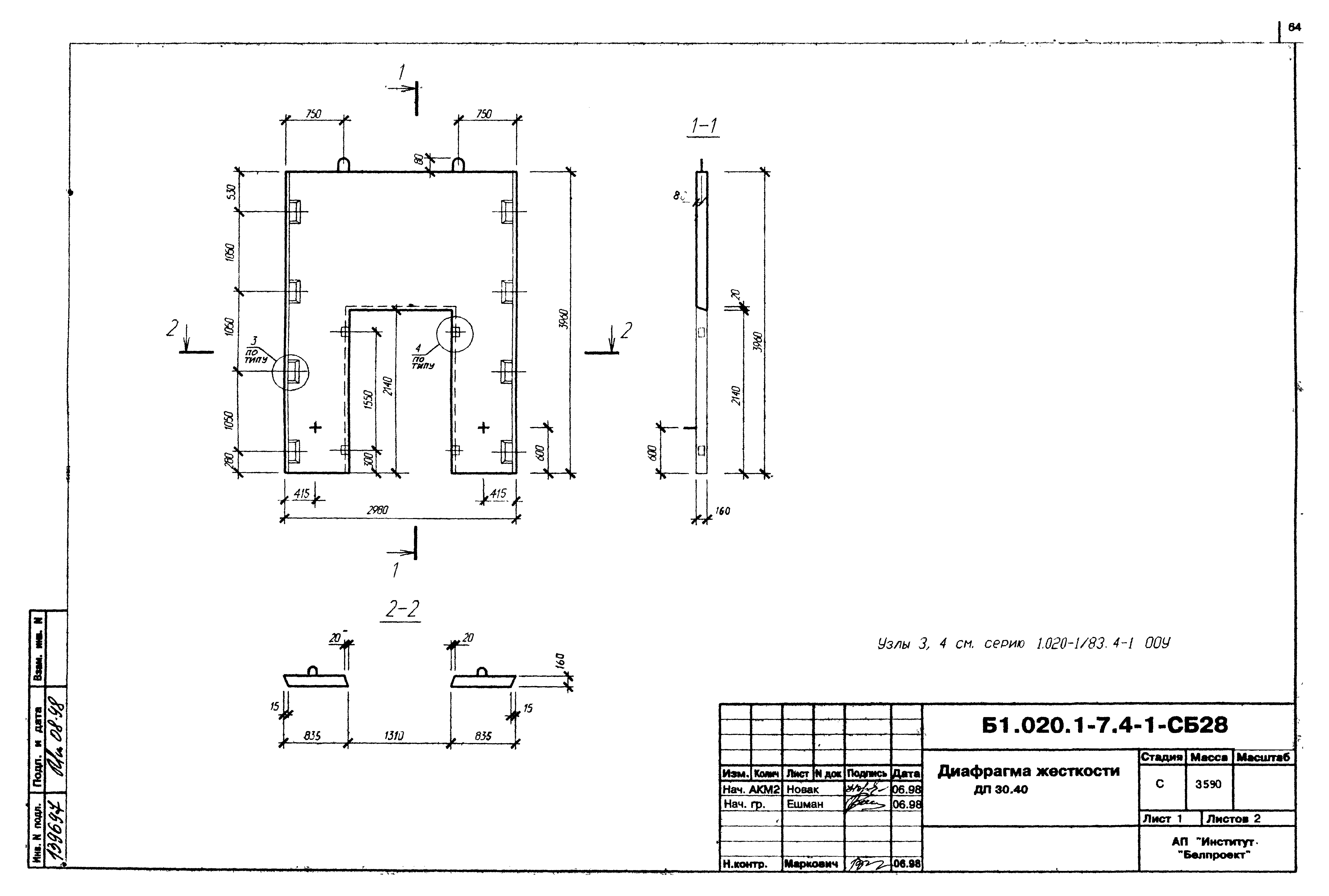 Серия Б1.020.1-7