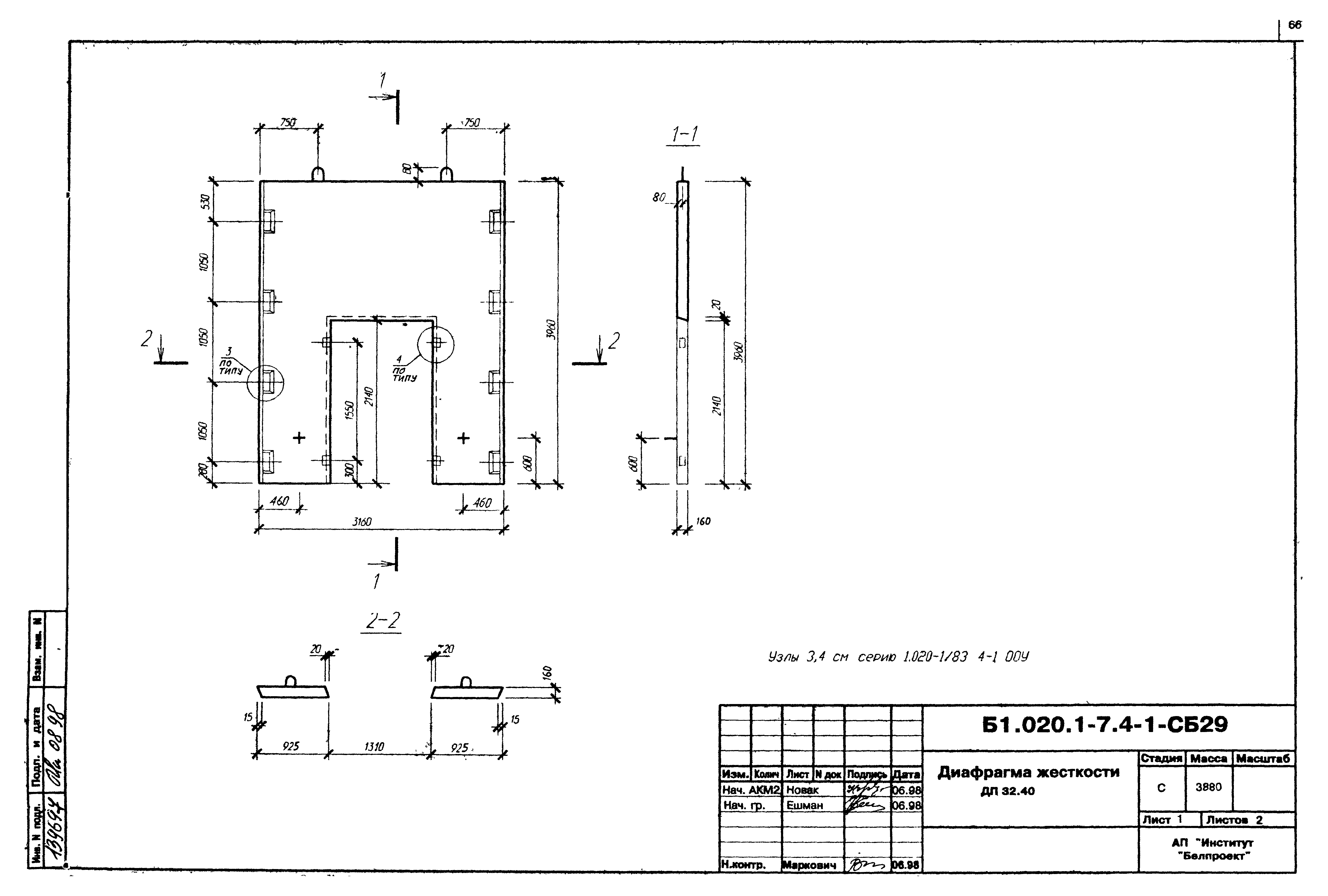 Серия Б1.020.1-7