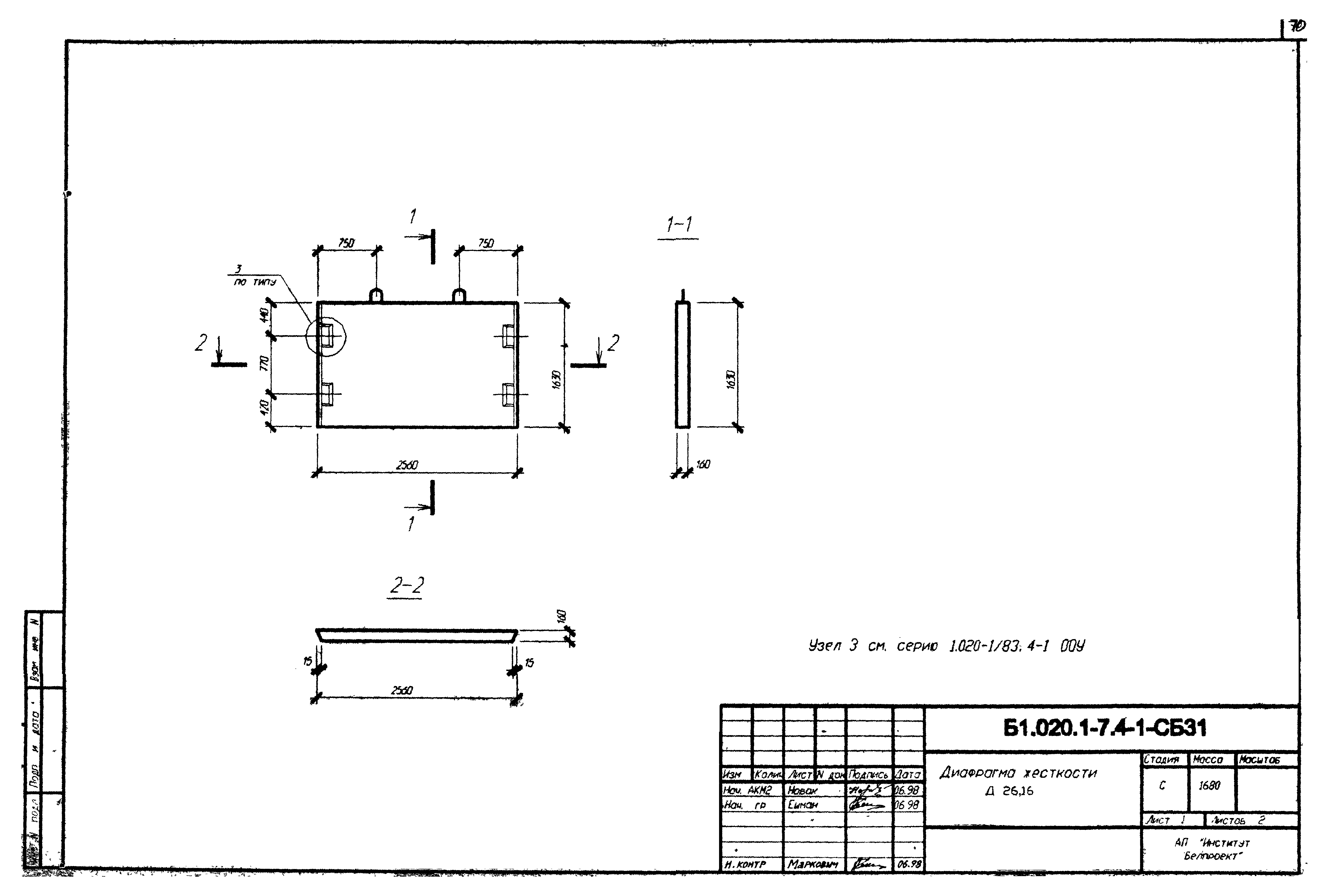 Серия Б1.020.1-7