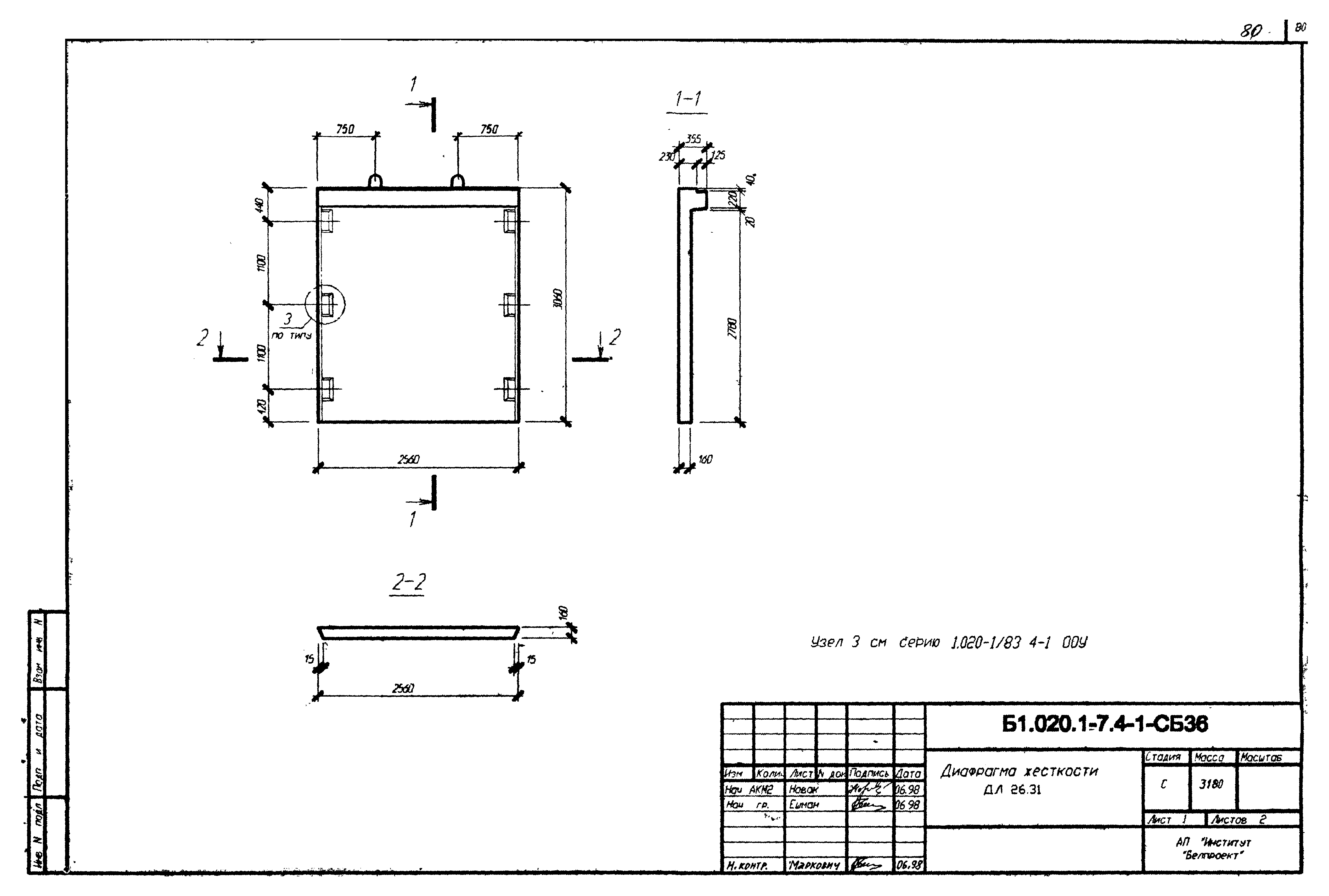 Серия Б1.020.1-7