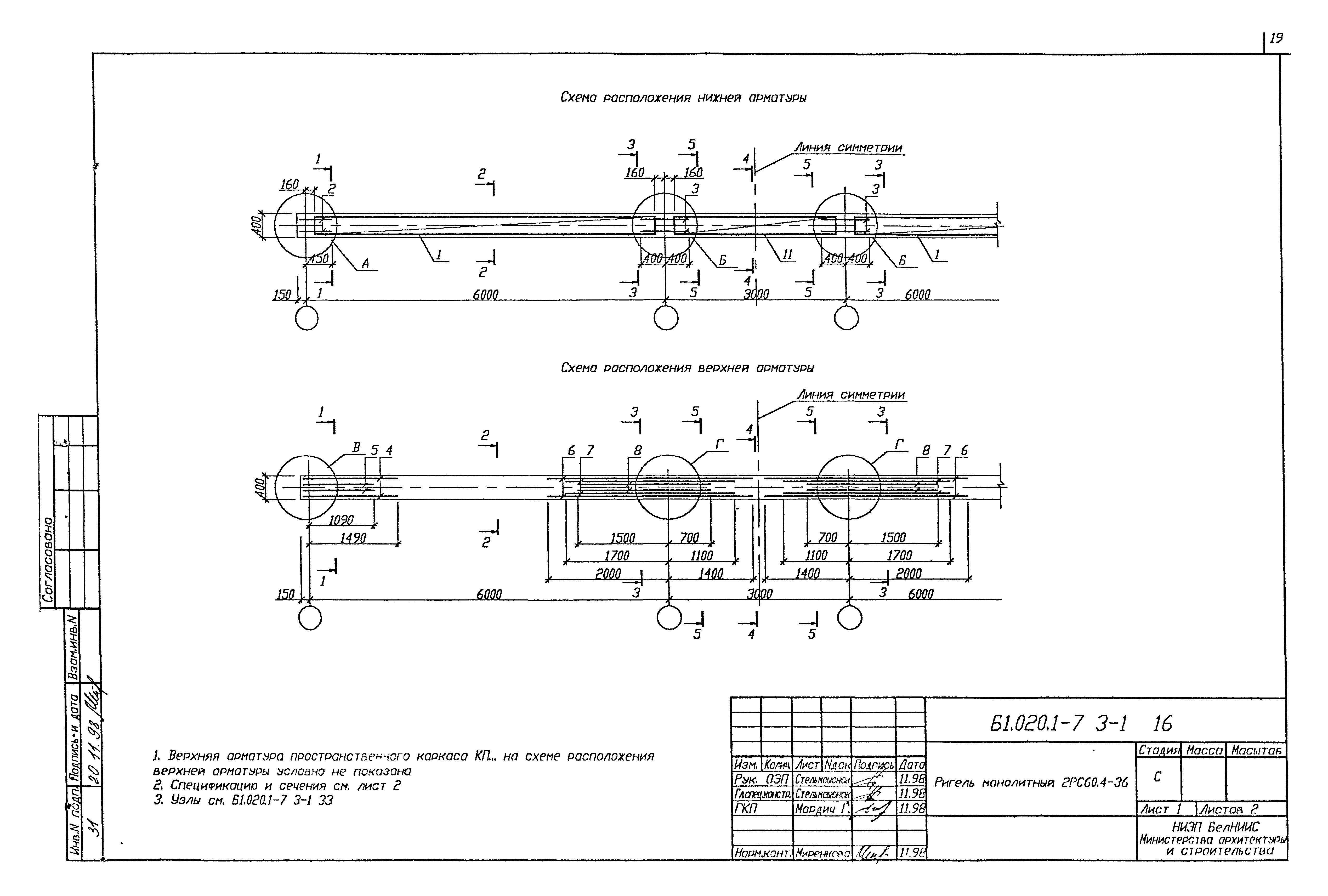 Серия Б1.020.1-7