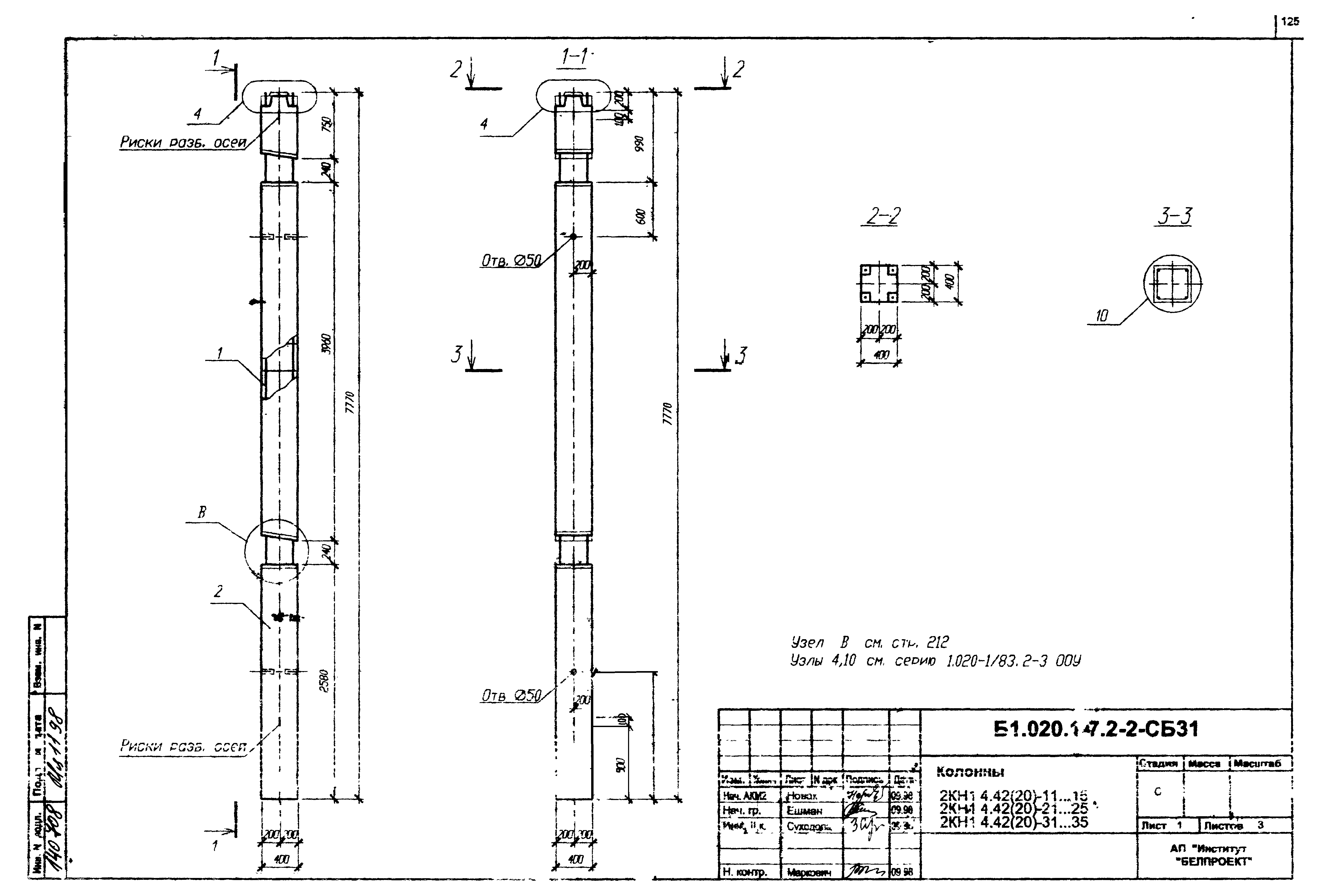 Серия Б1.020.1-7