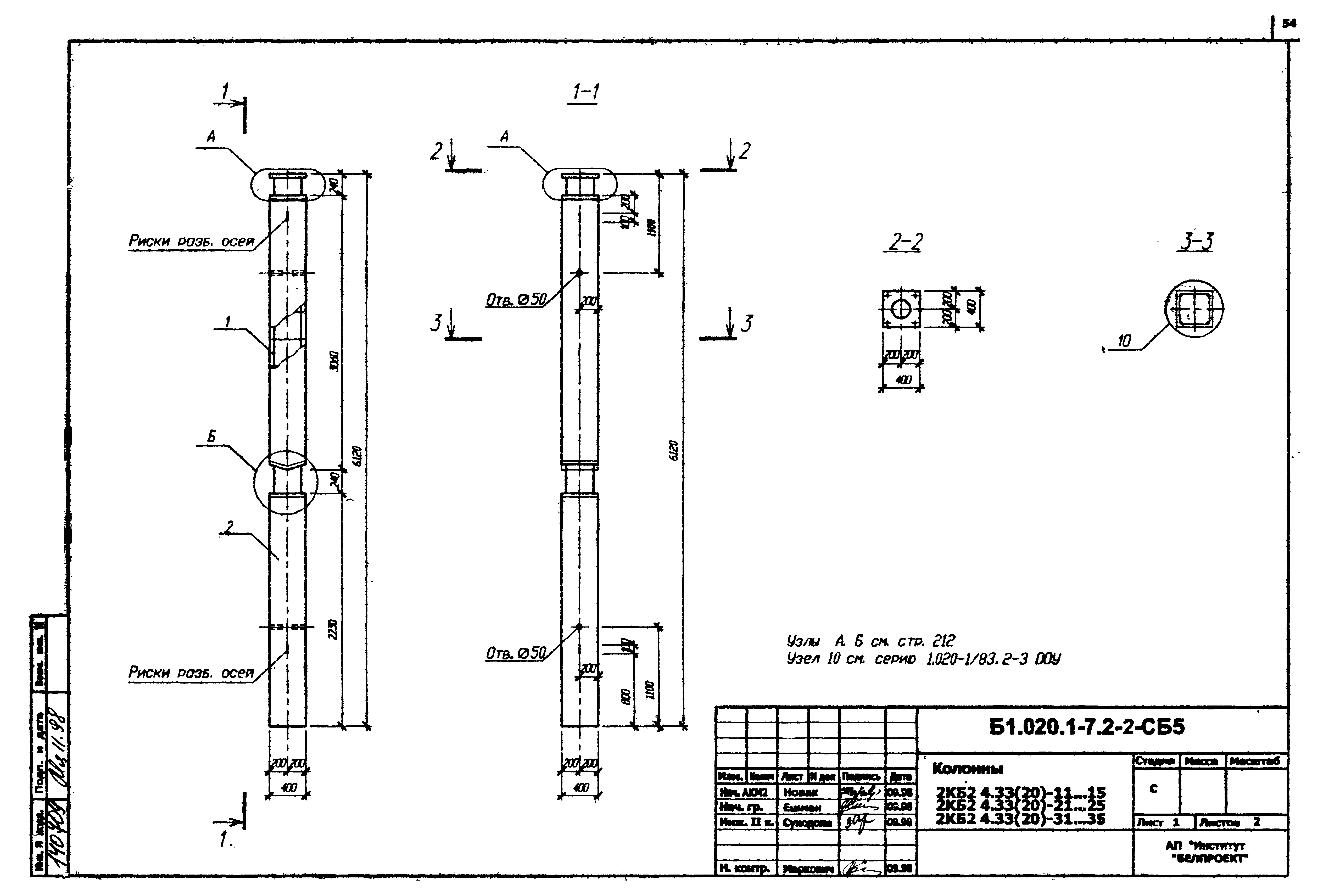 Серия Б1.020.1-7