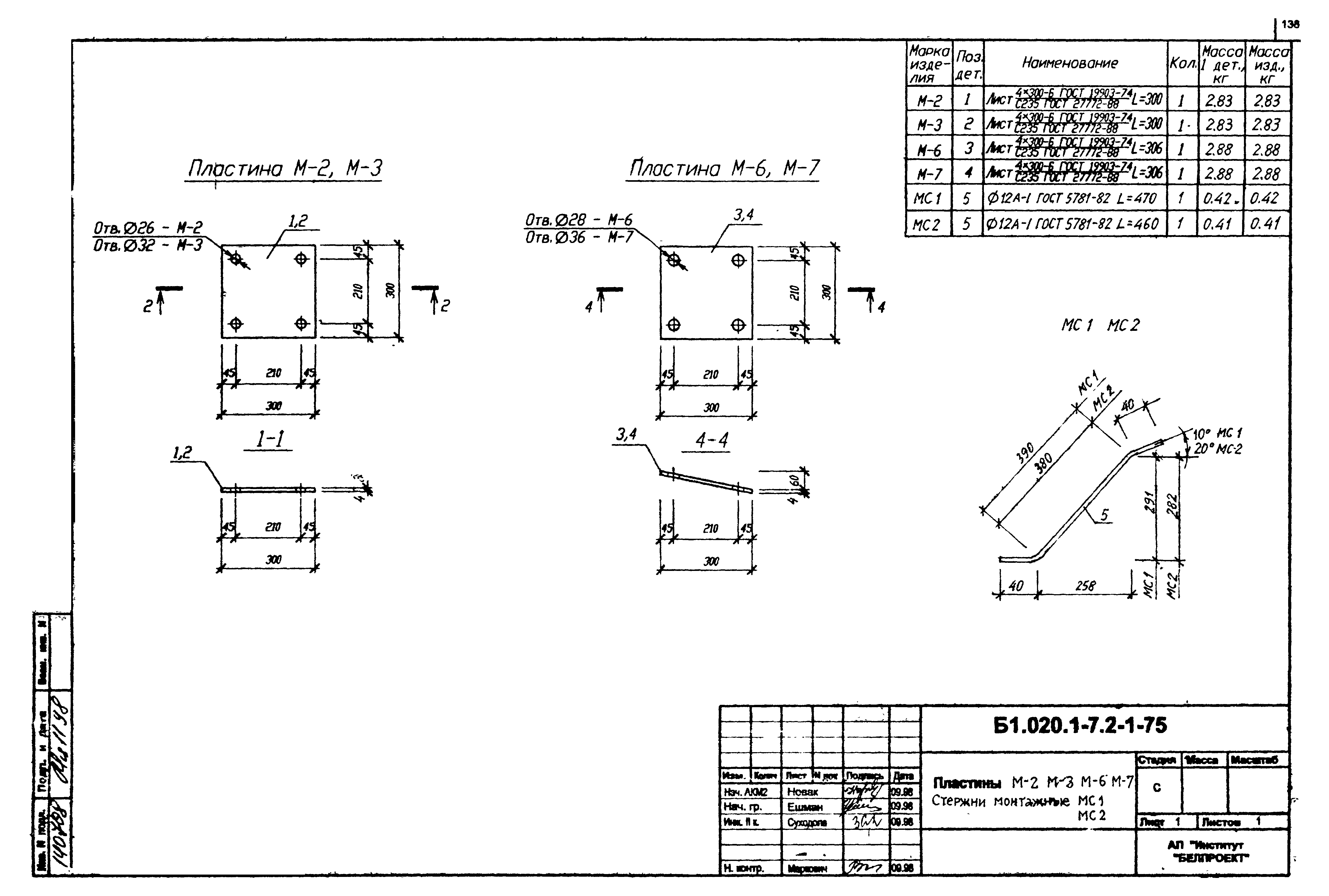 Серия Б1.020.1-7