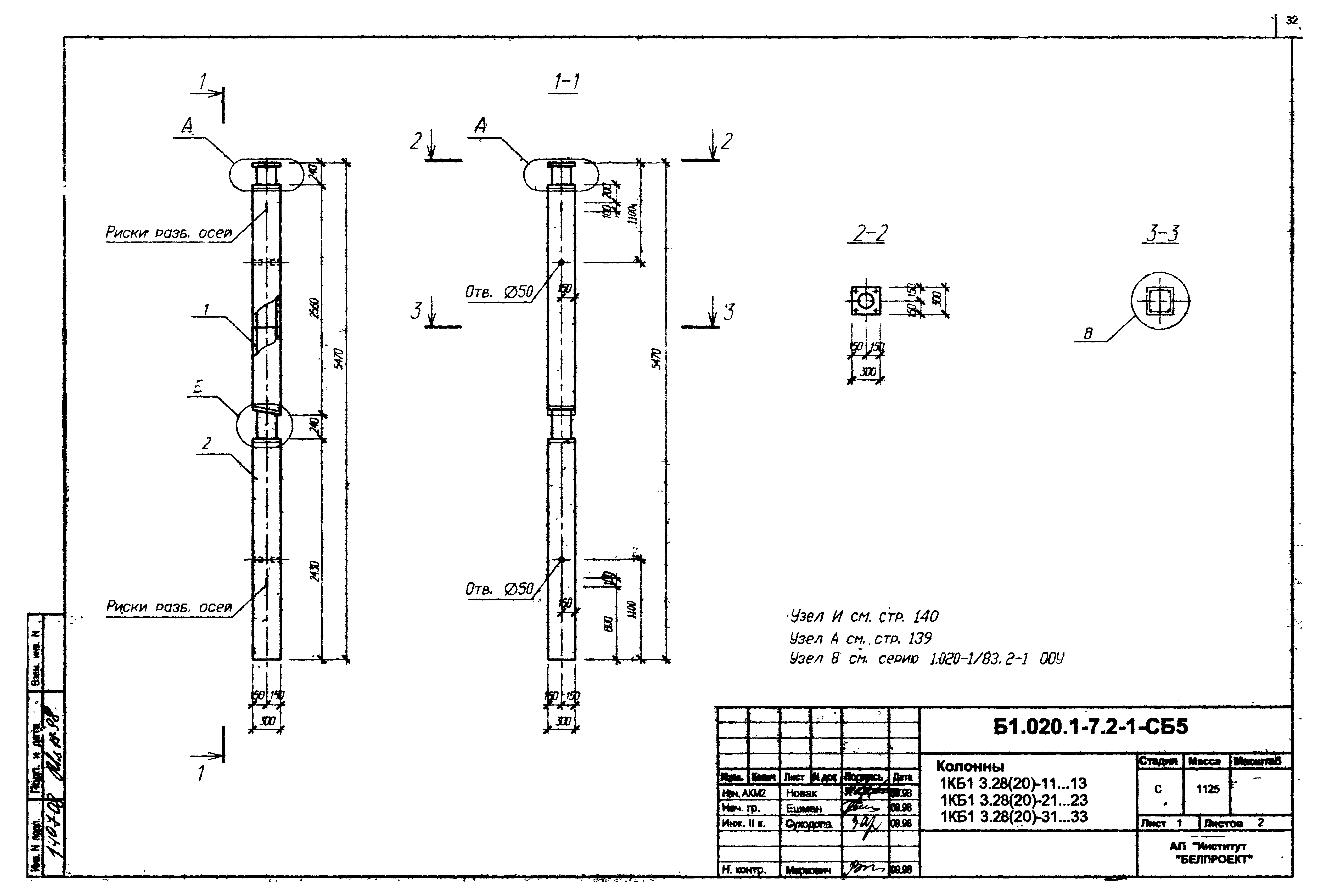 Серия Б1.020.1-7