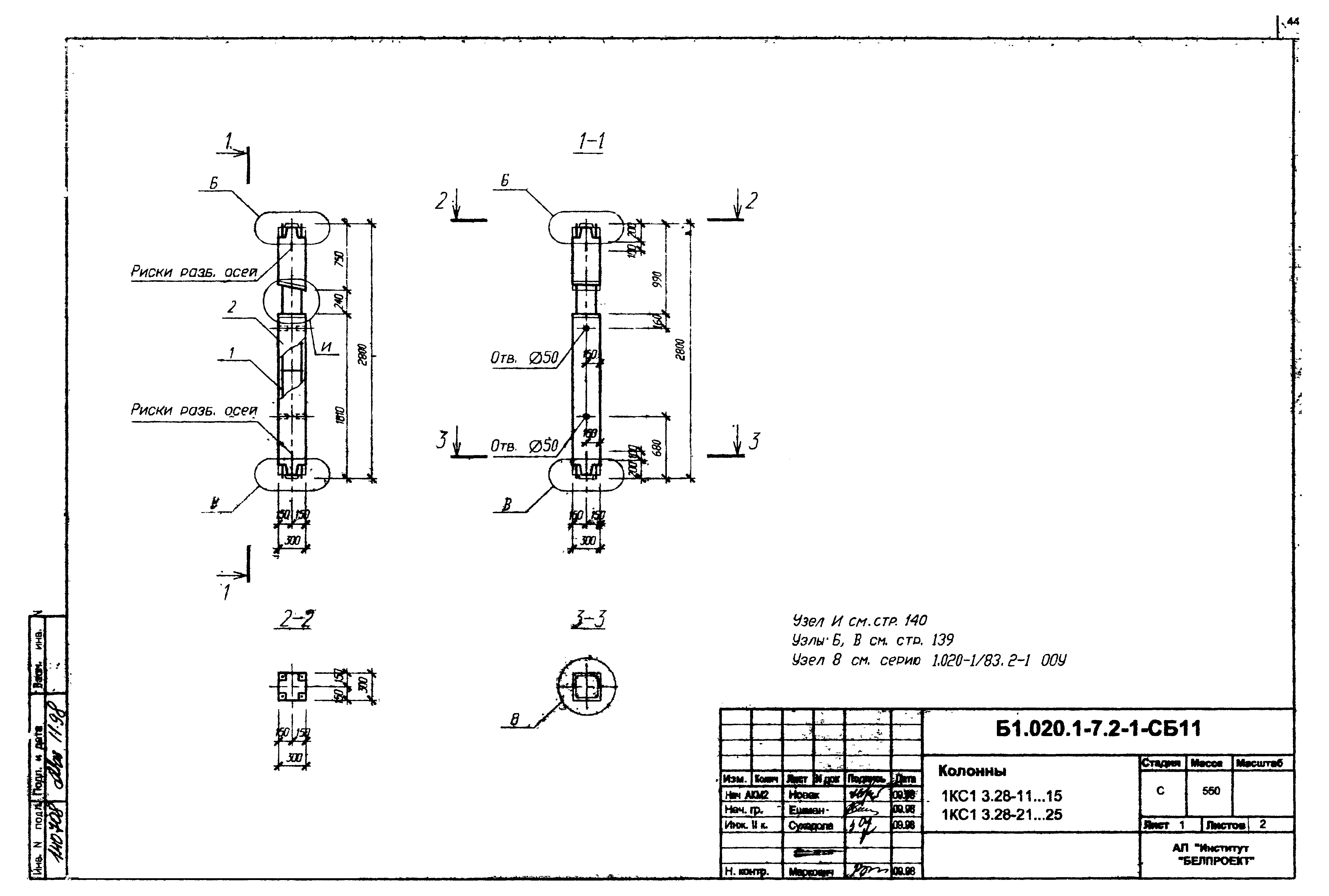 Серия Б1.020.1-7