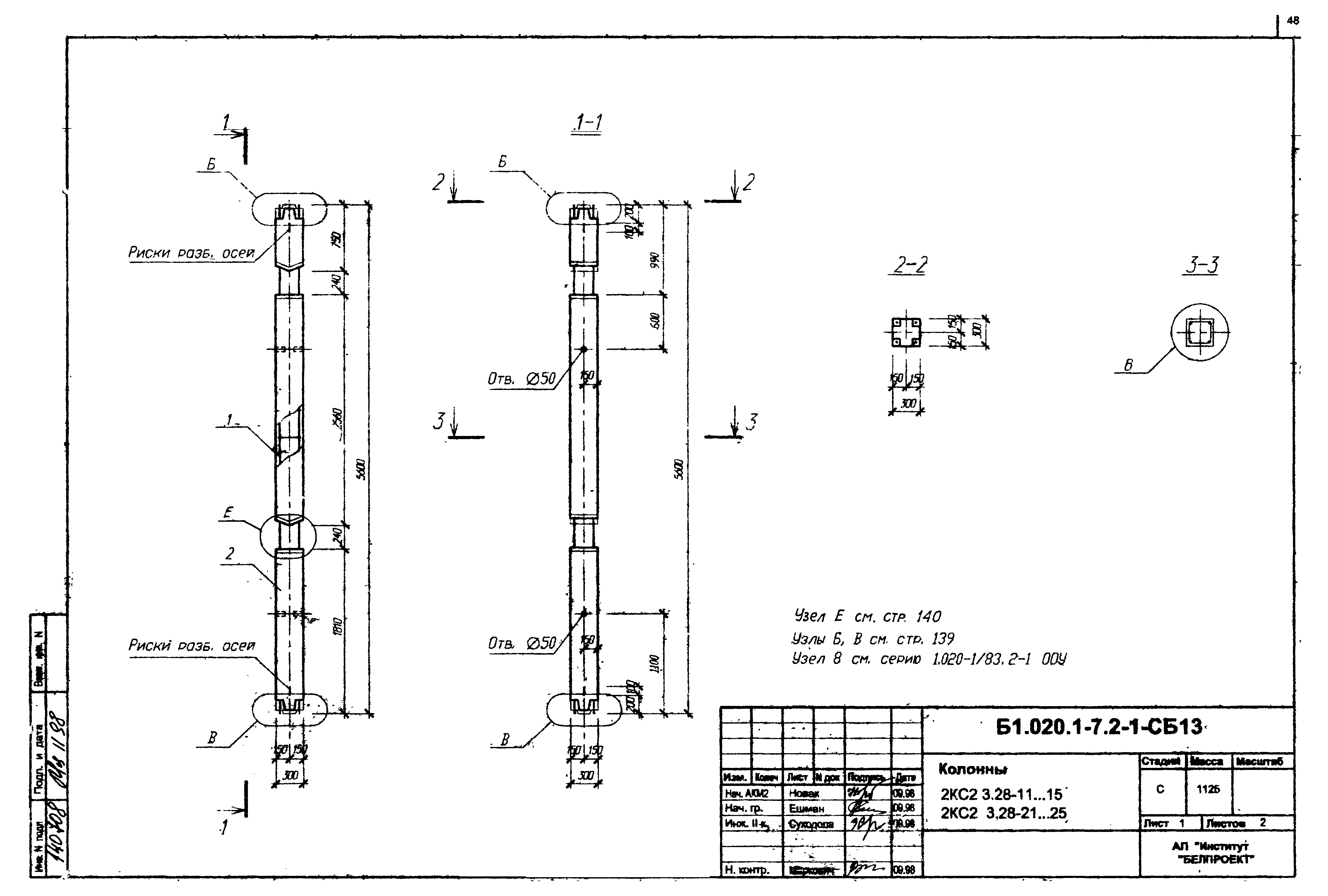 Серия Б1.020.1-7