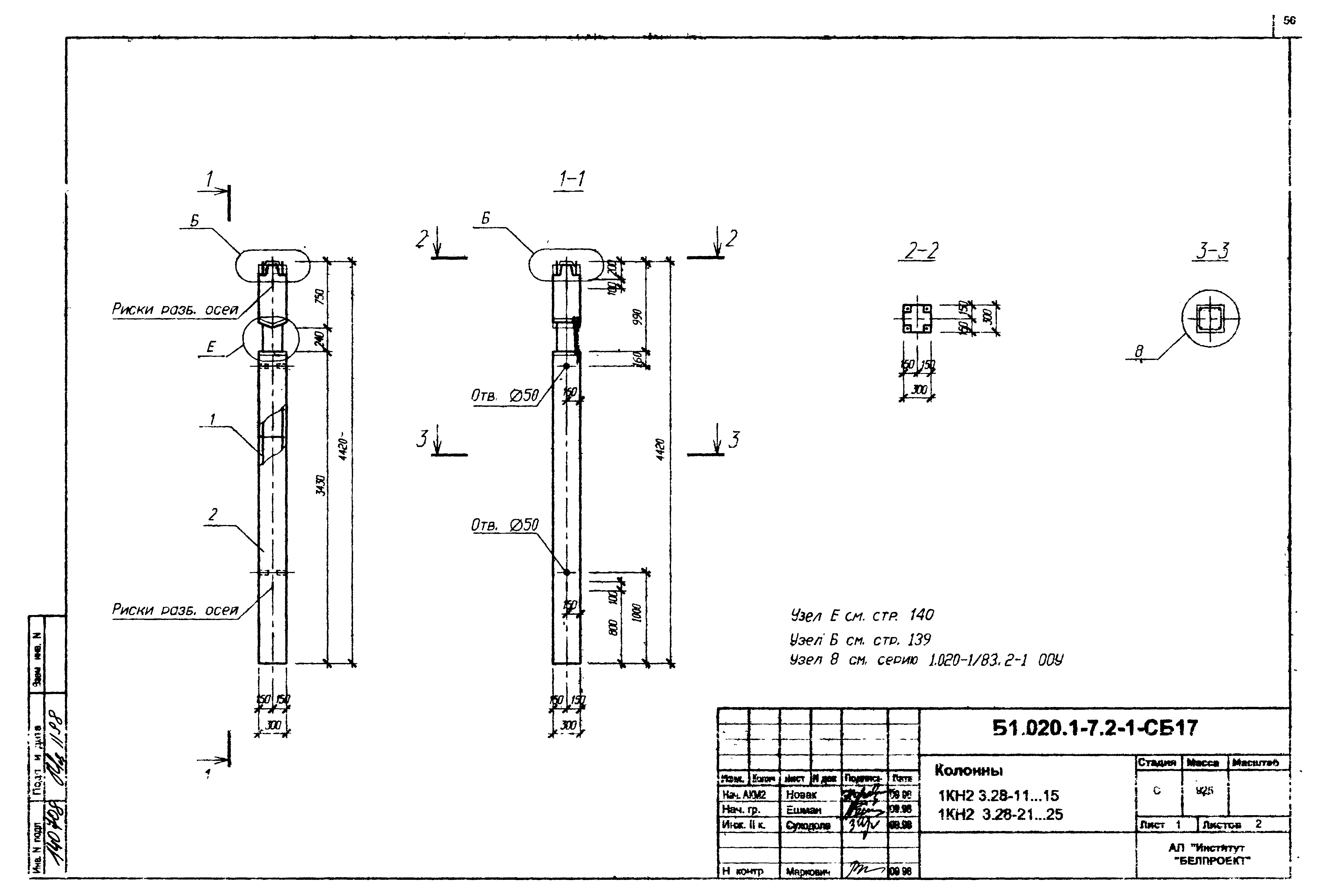 Серия Б1.020.1-7