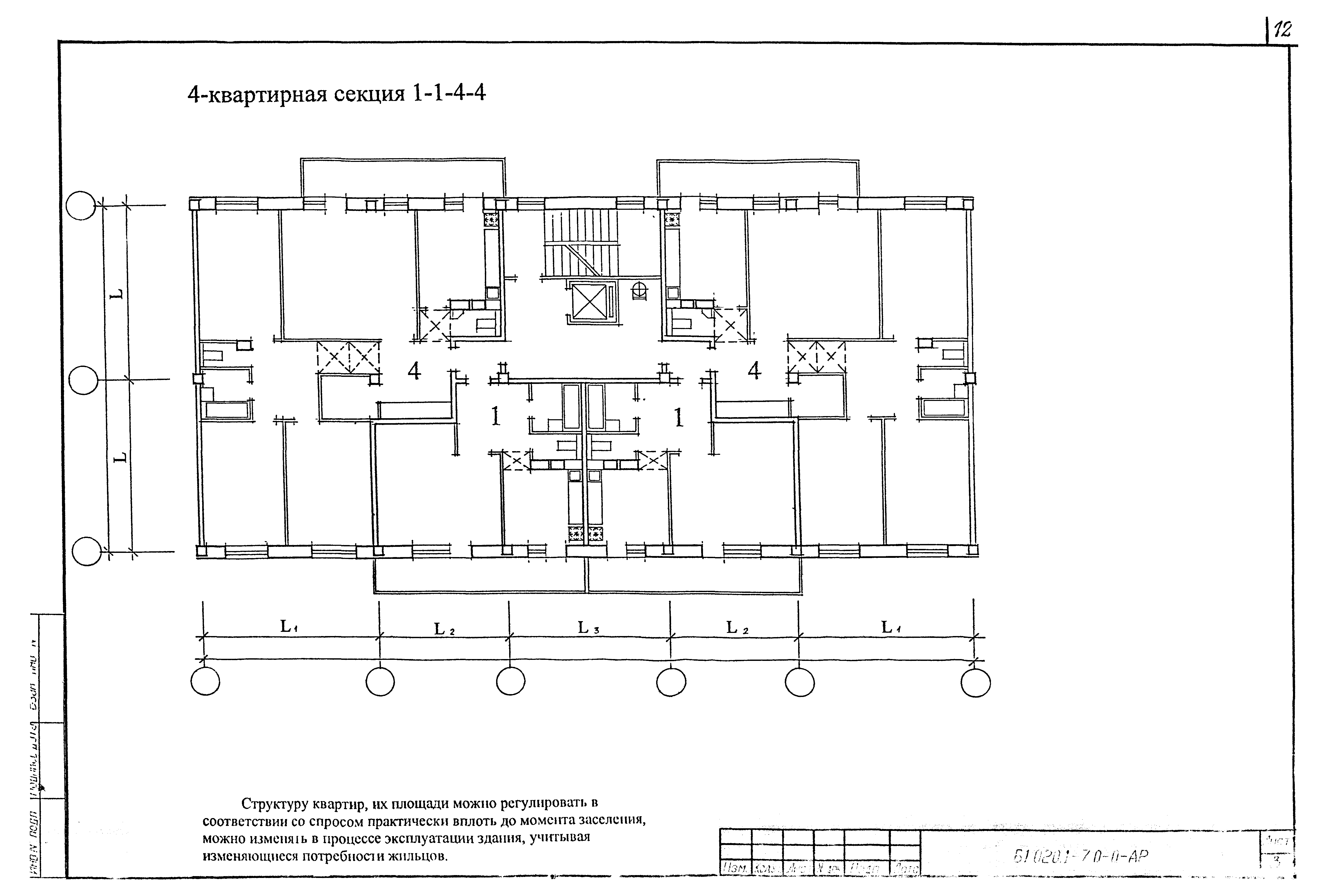 Серия Б1.020.1-7