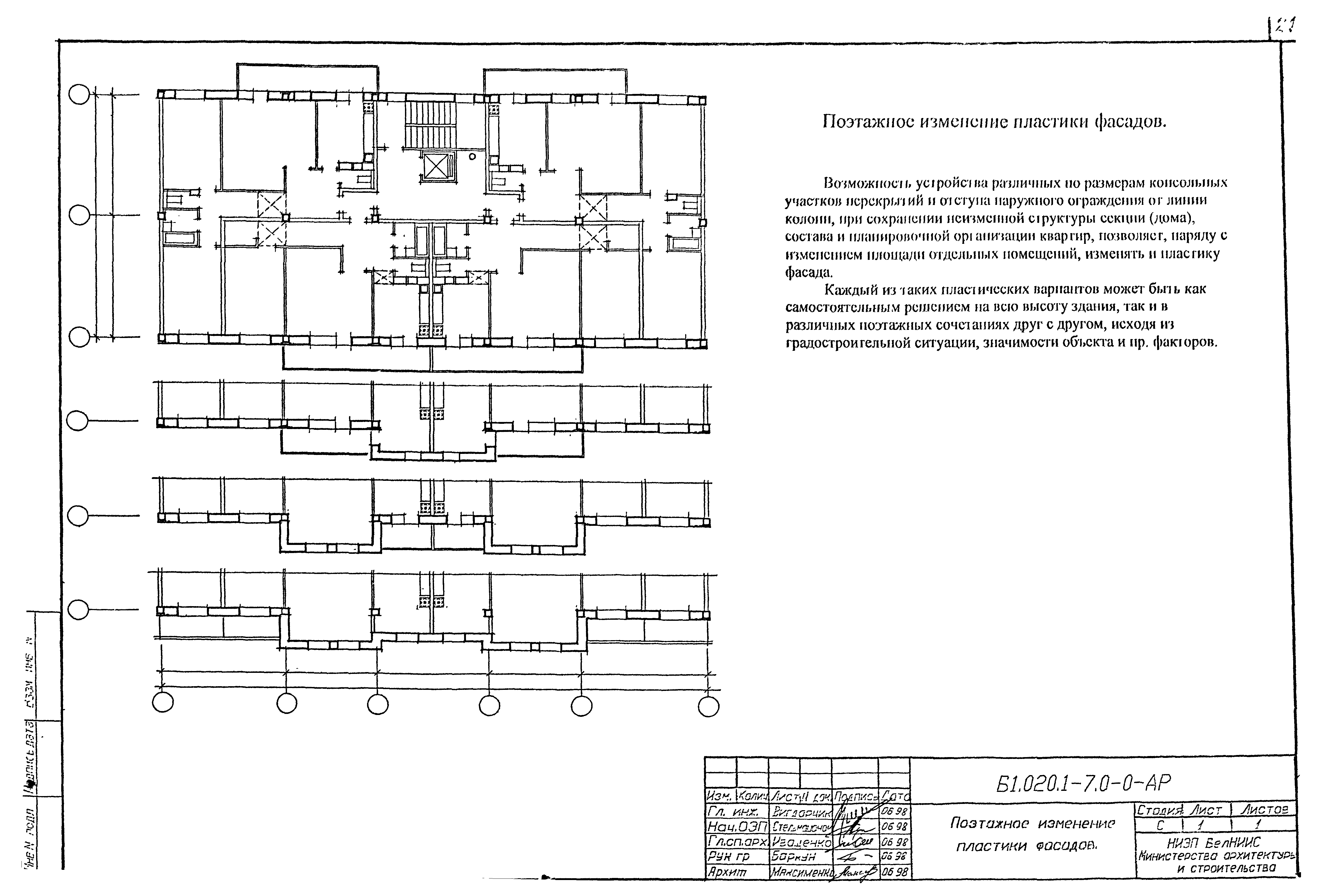 Серия Б1.020.1-7