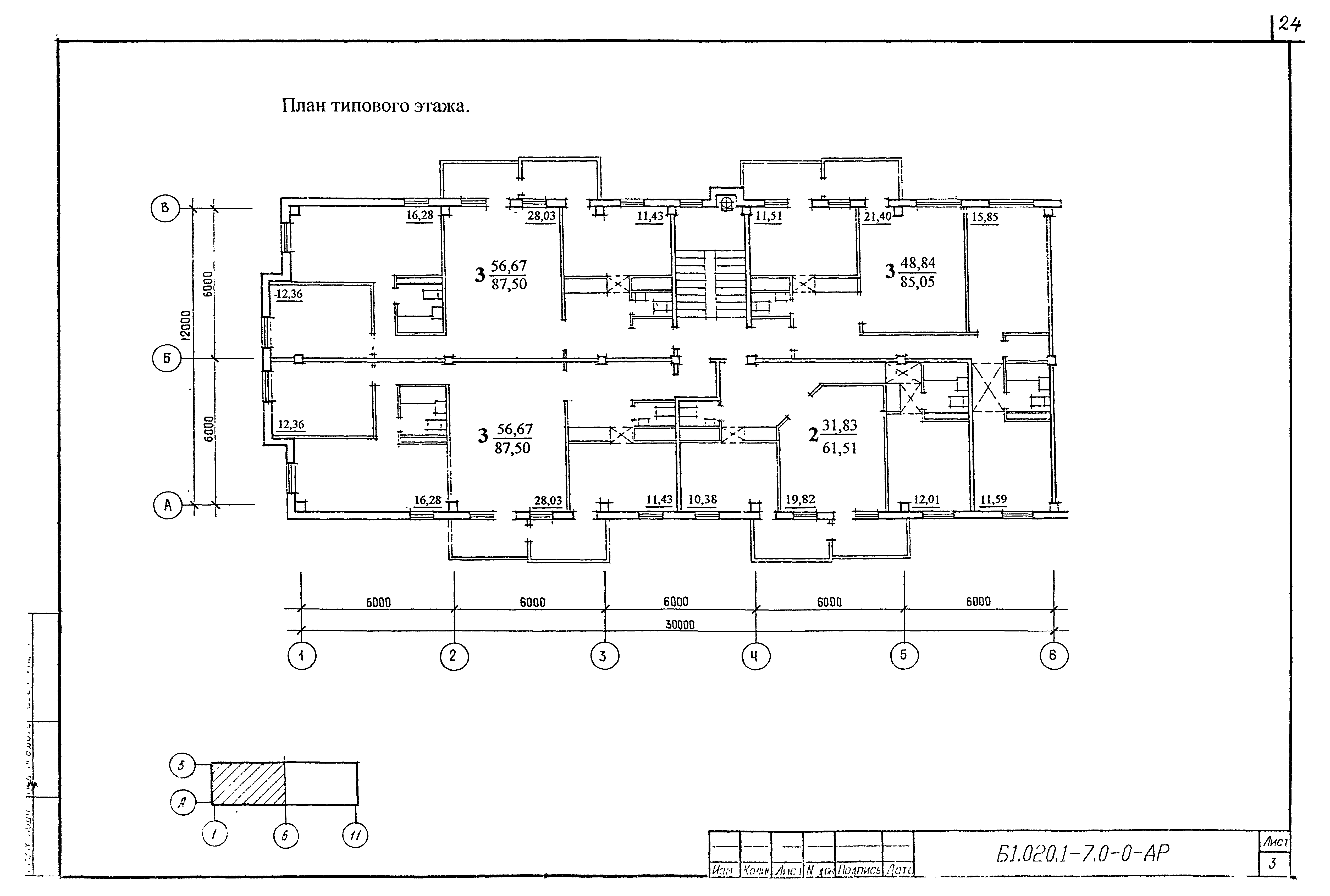 Серия Б1.020.1-7