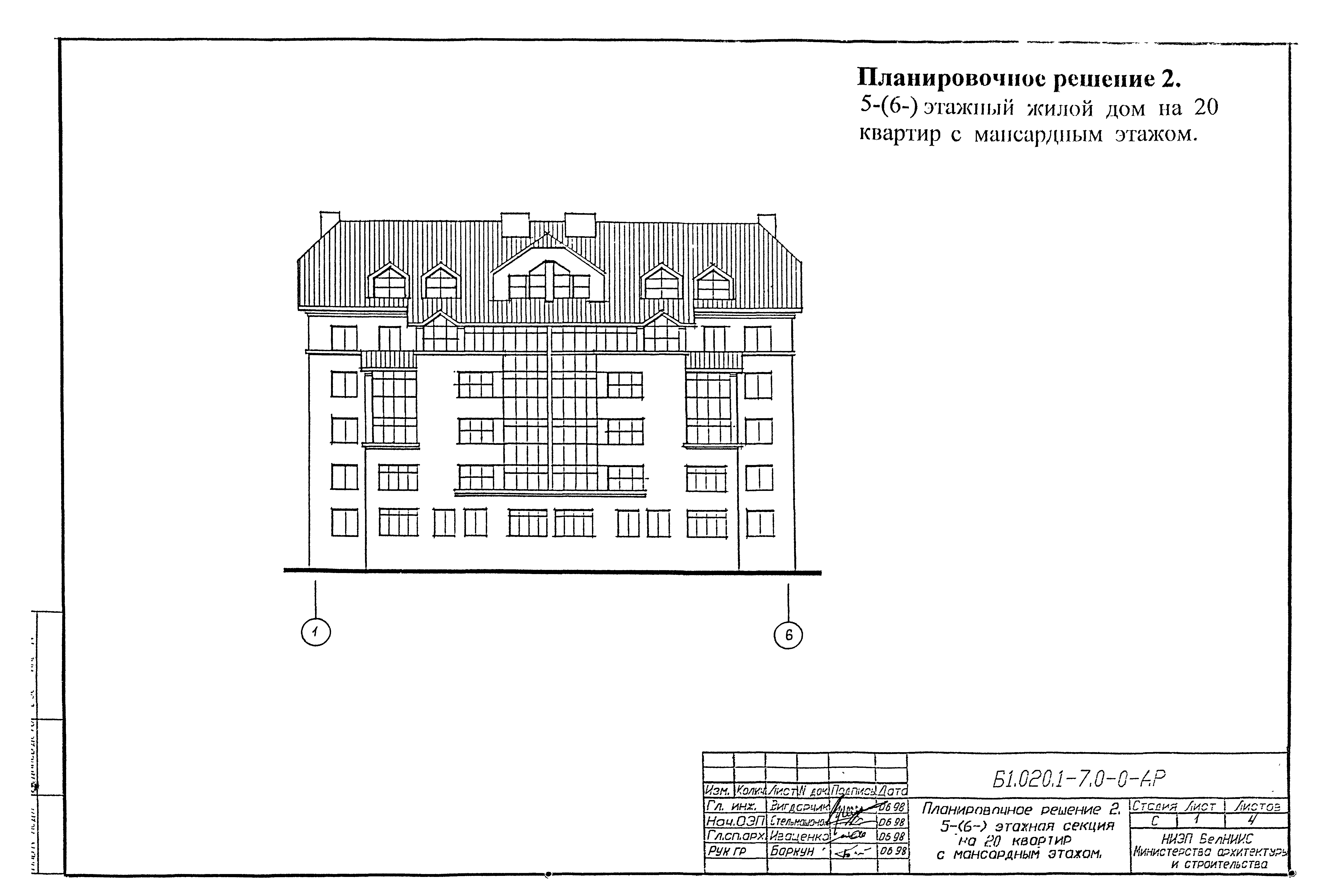 Серия Б1.020.1-7