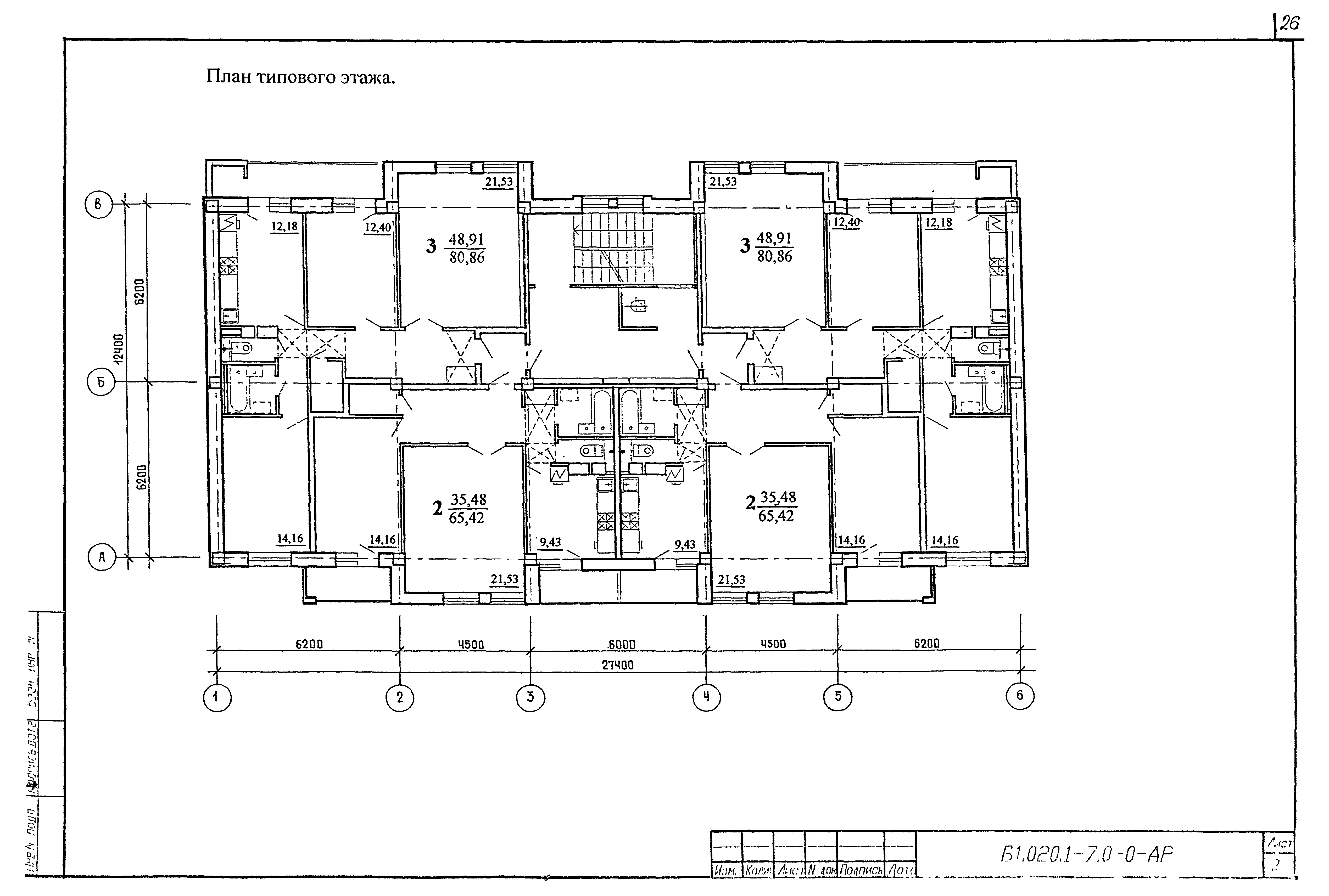 Серия Б1.020.1-7