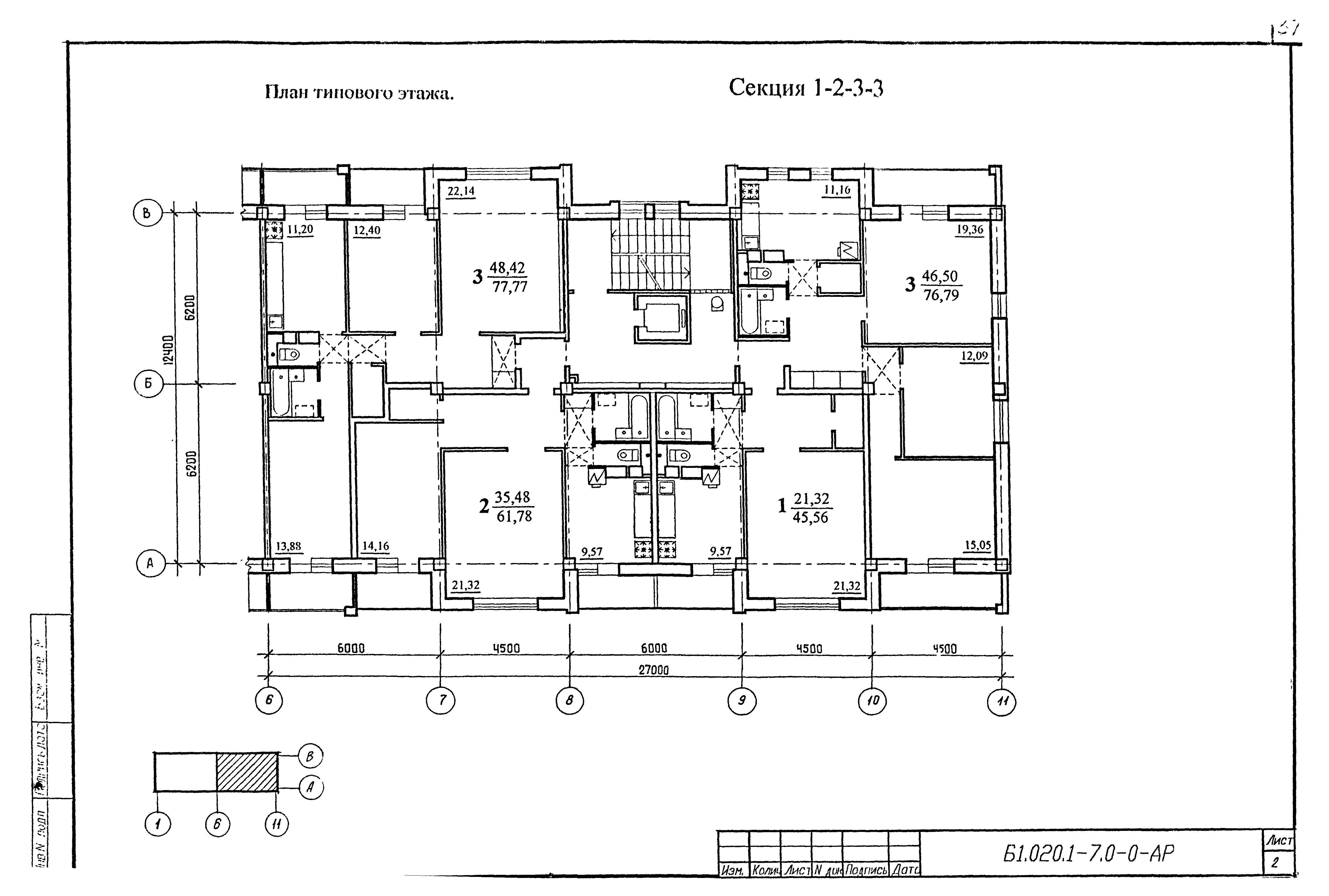 Серия Б1.020.1-7