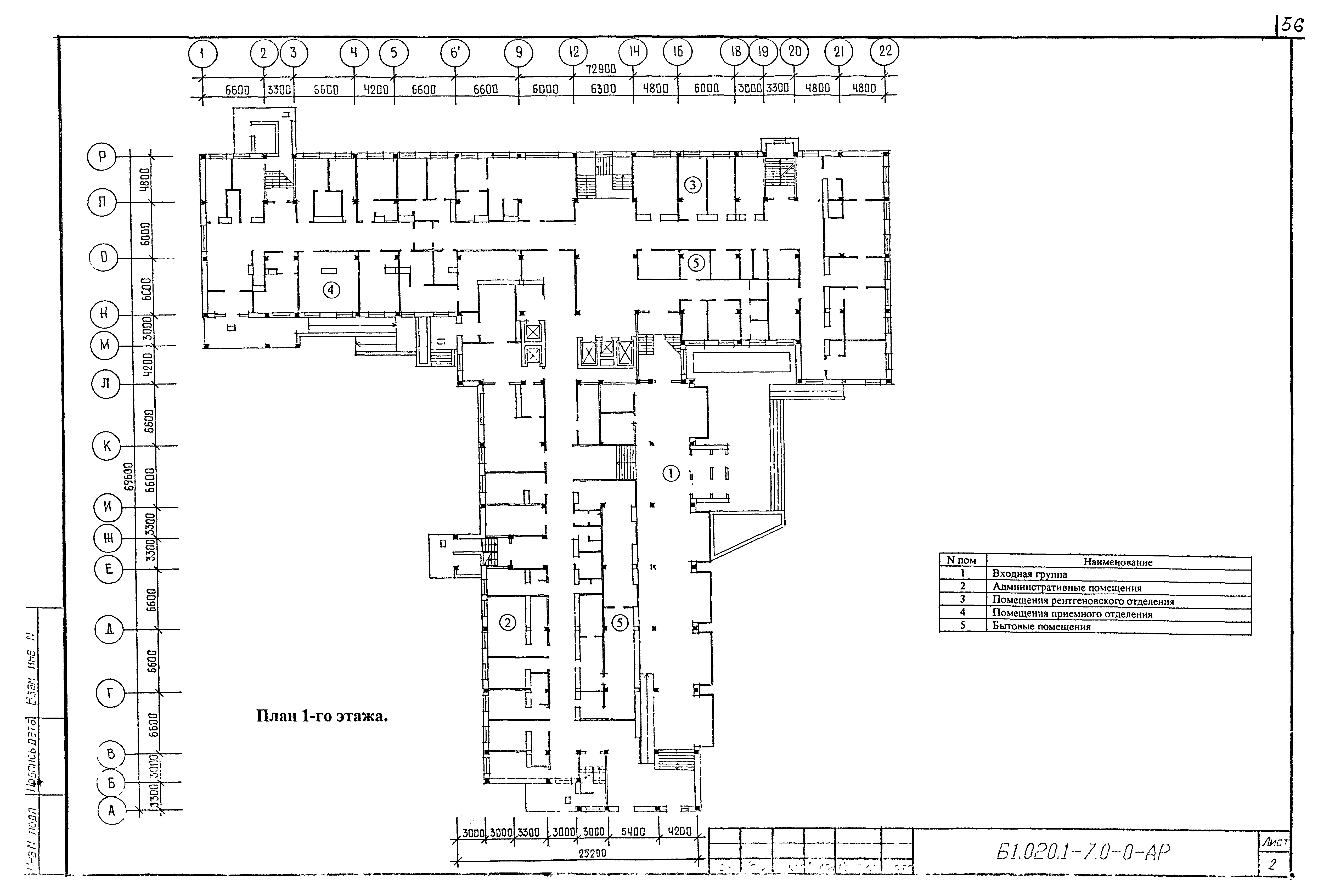 Серия Б1.020.1-7