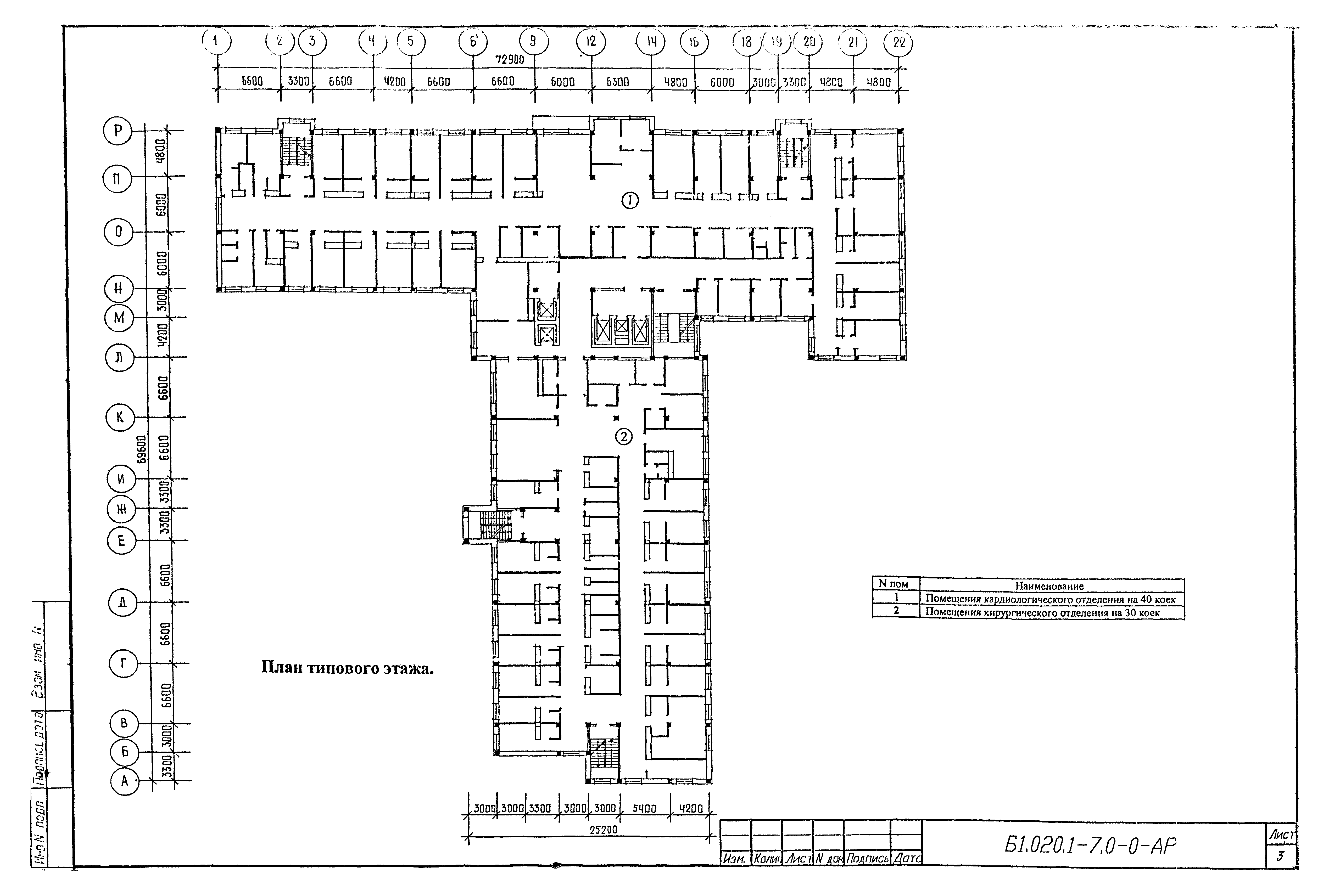 Серия Б1.020.1-7