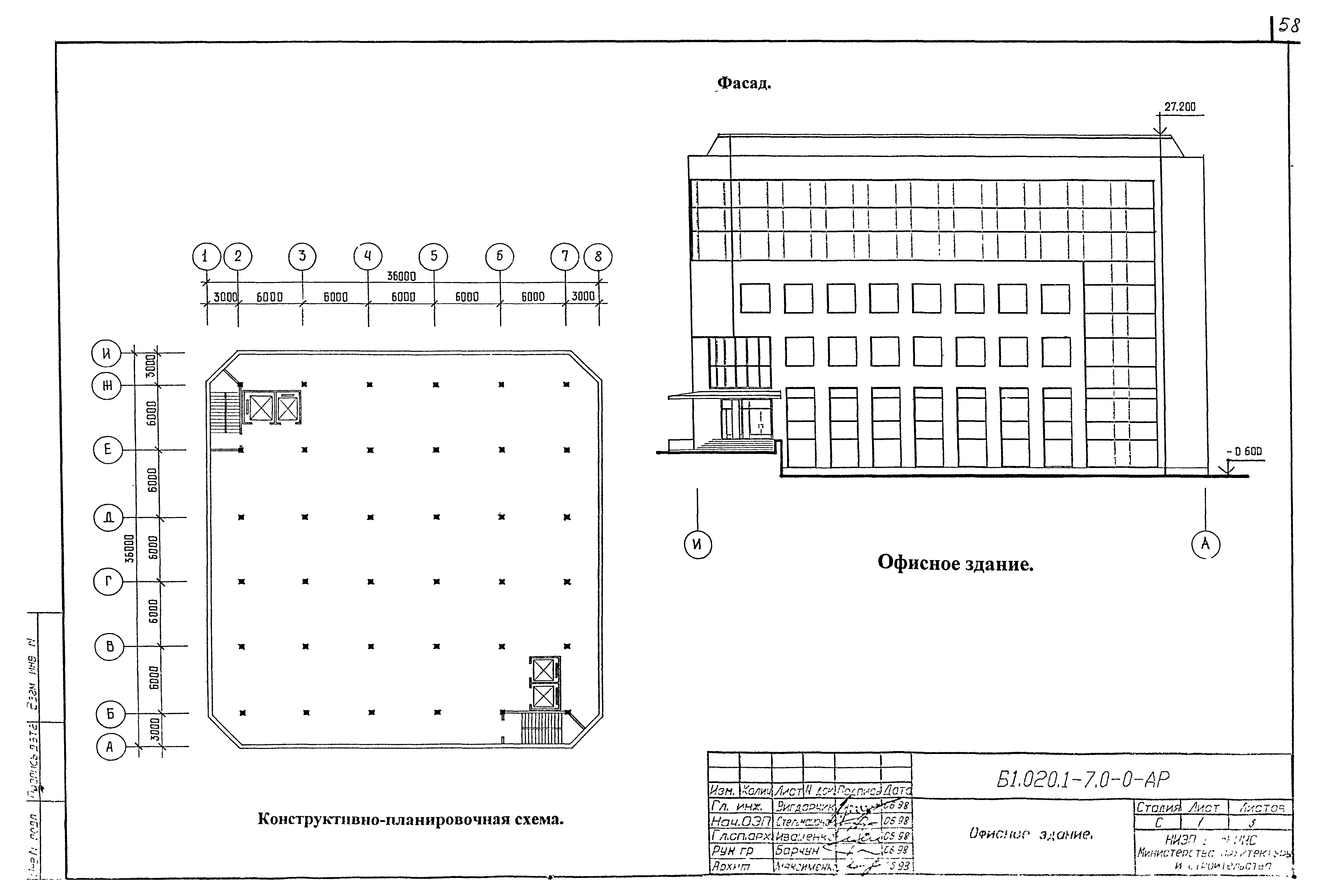 Серия Б1.020.1-7