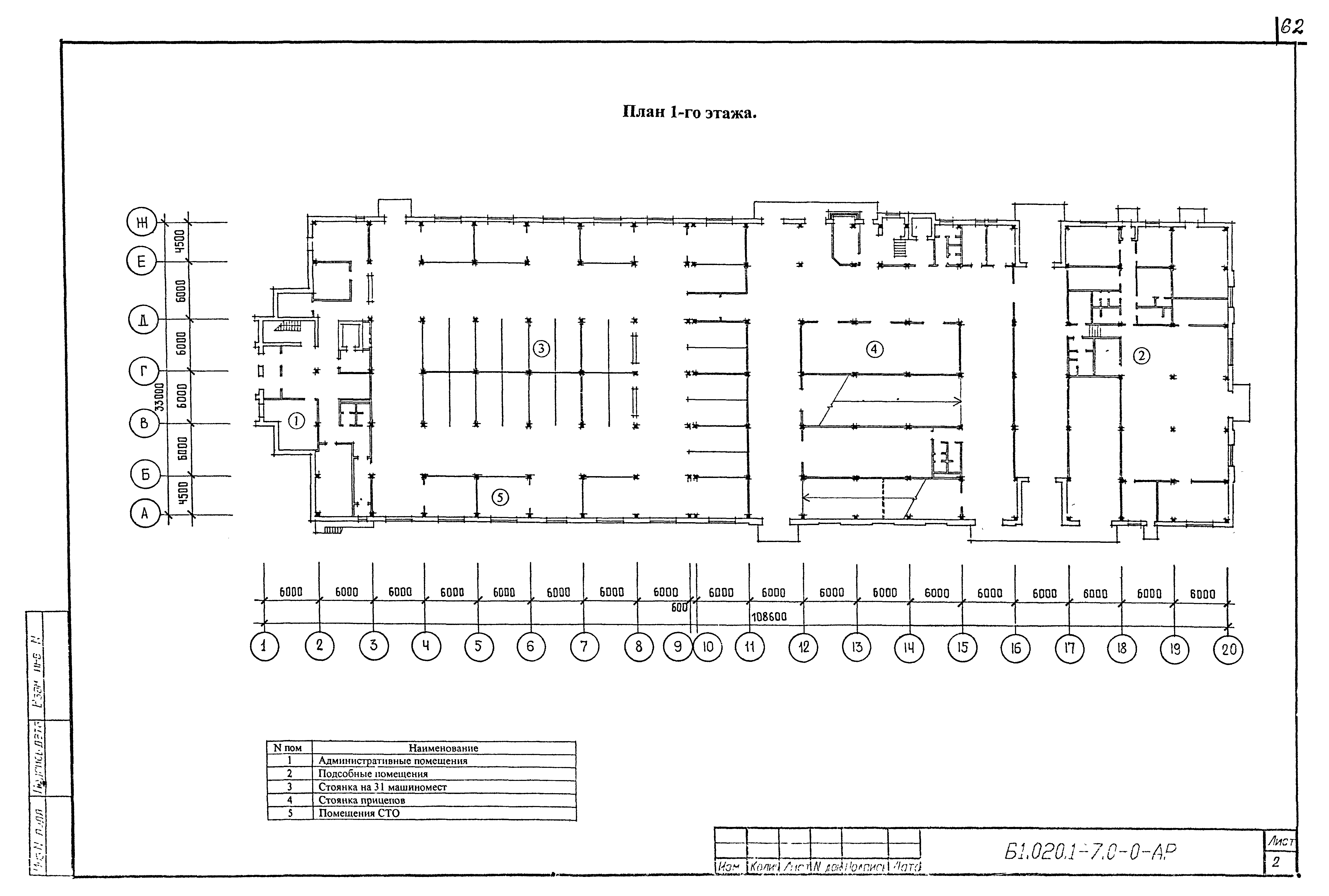 Серия Б1.020.1-7