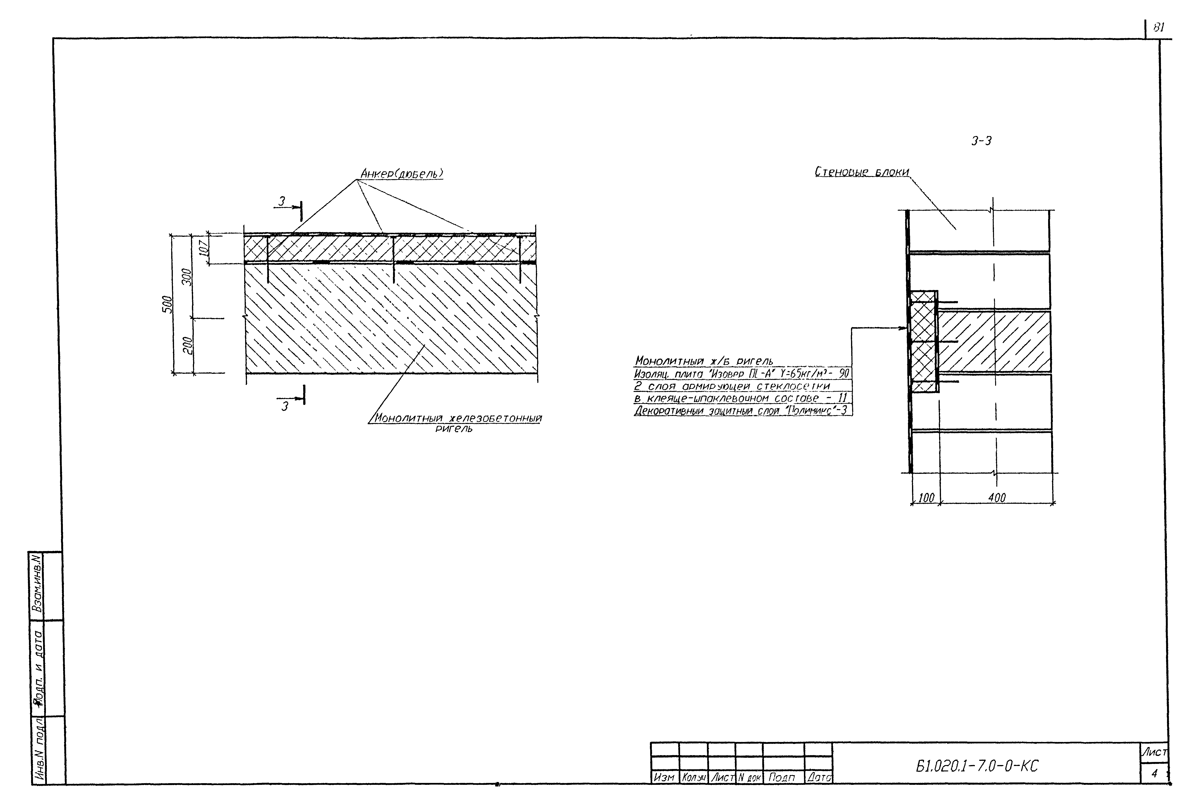 Серия Б1.020.1-7