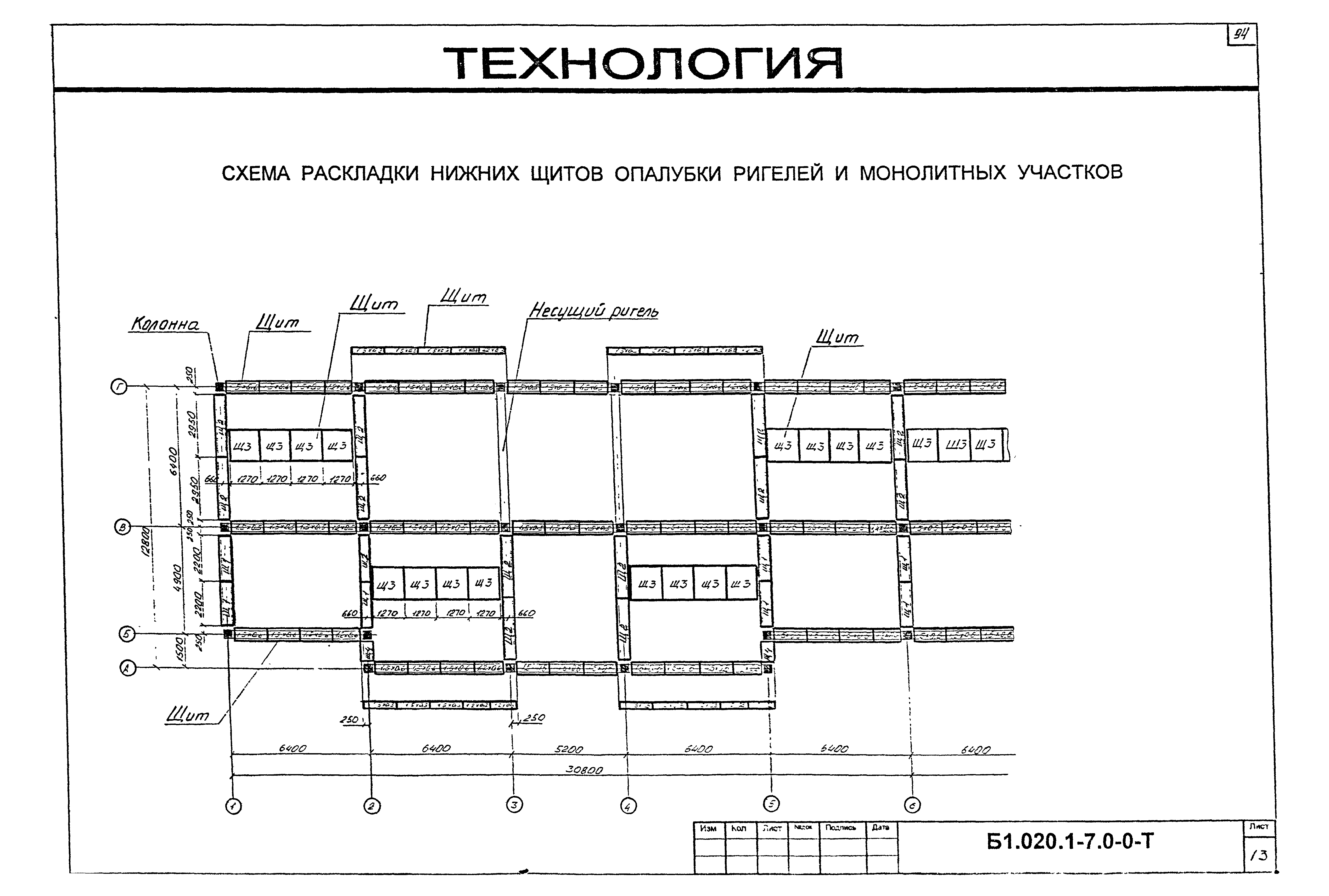 Серия Б1.020.1-7