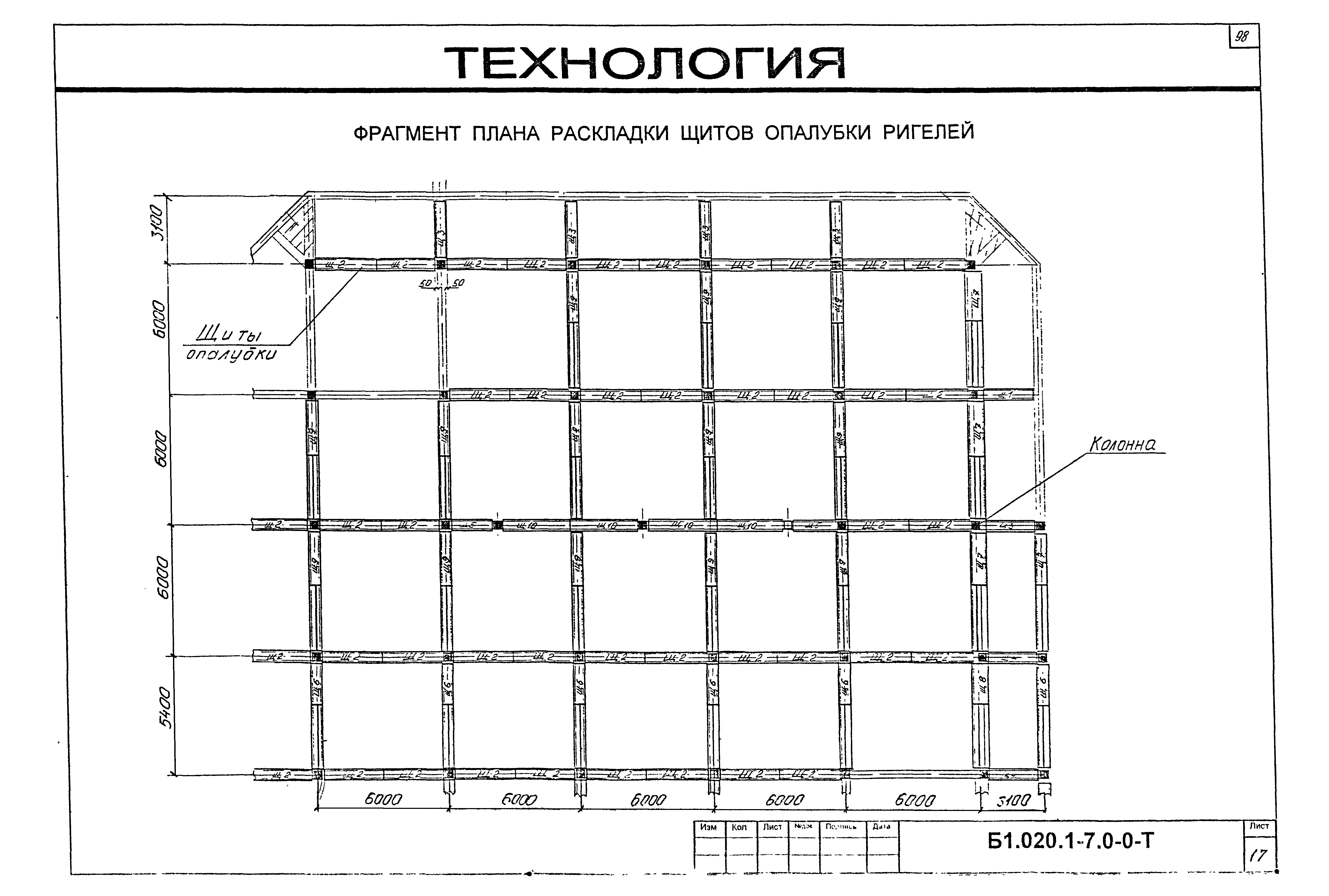 Серия Б1.020.1-7