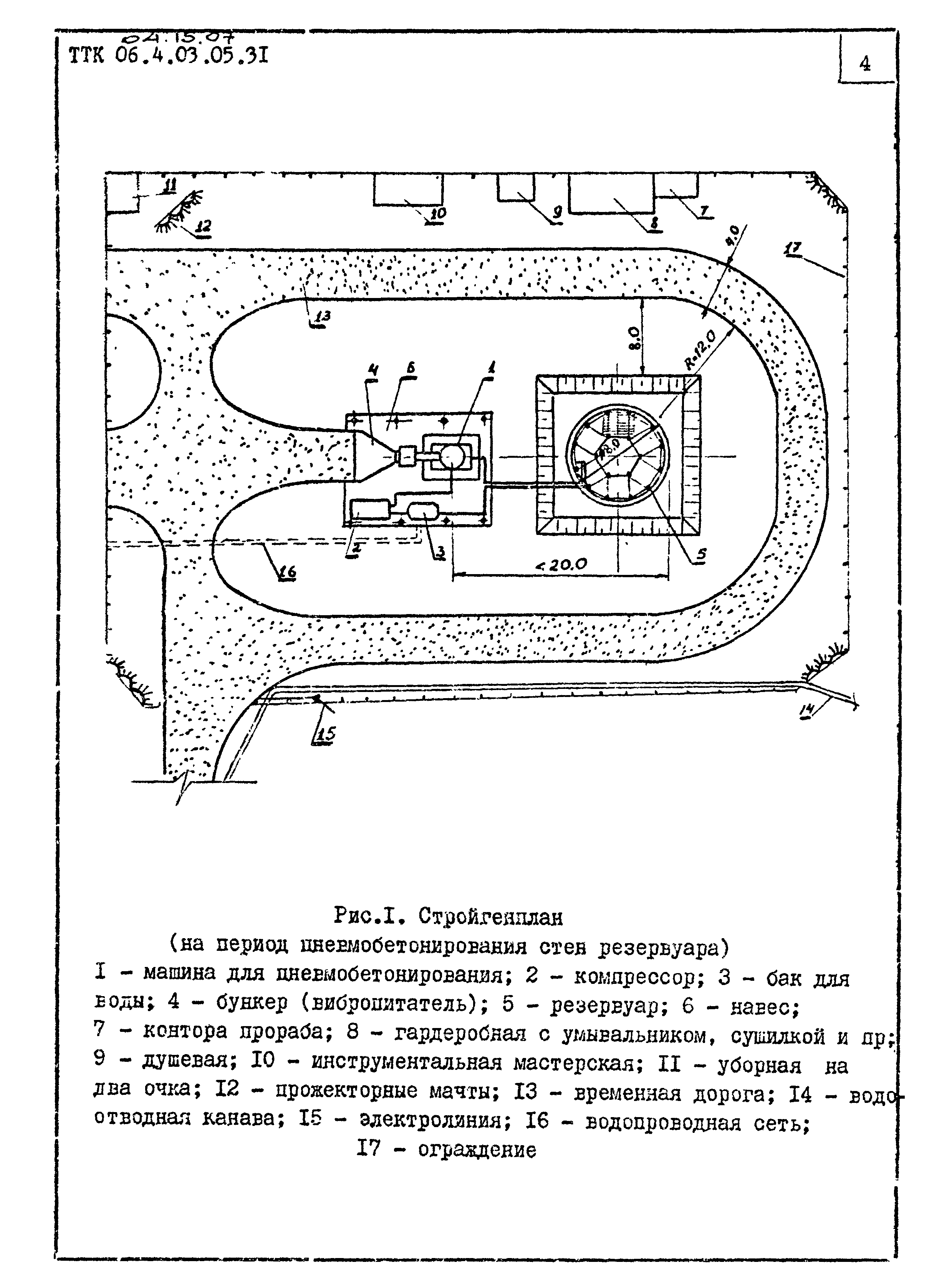 ТТК 04.15.07