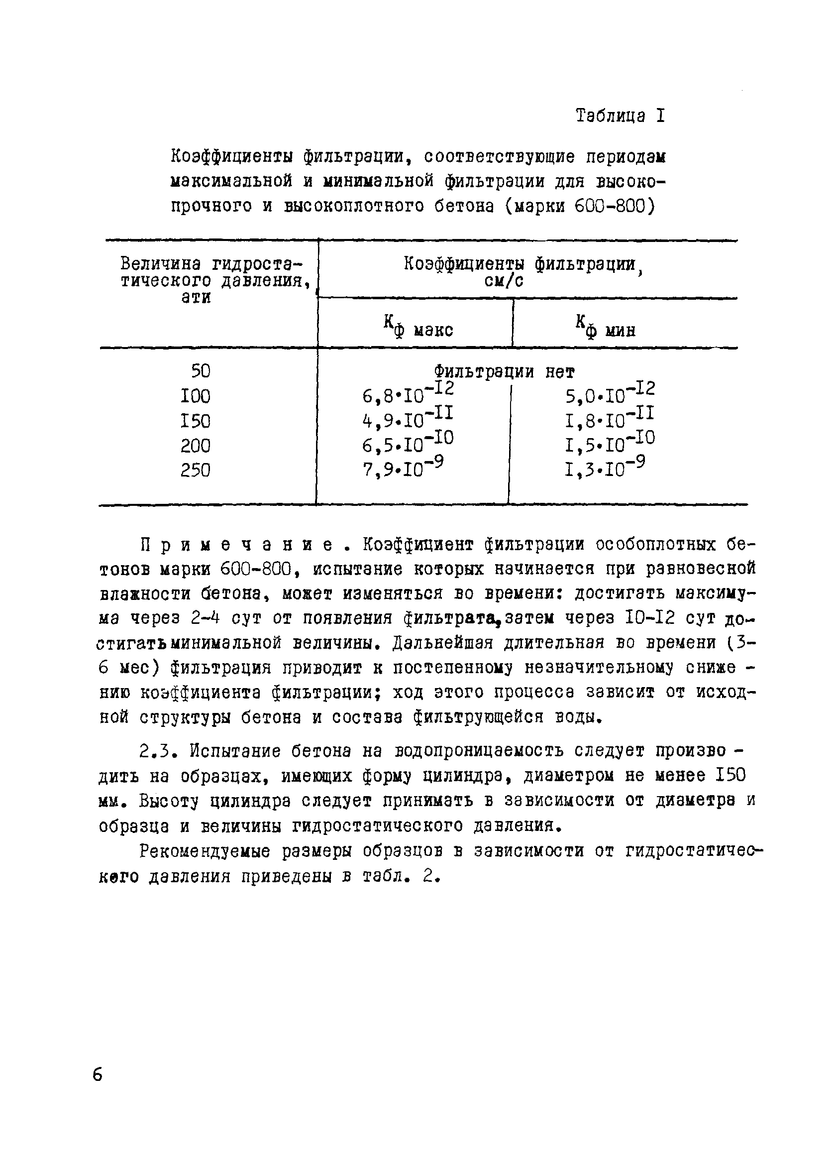 Р II-76