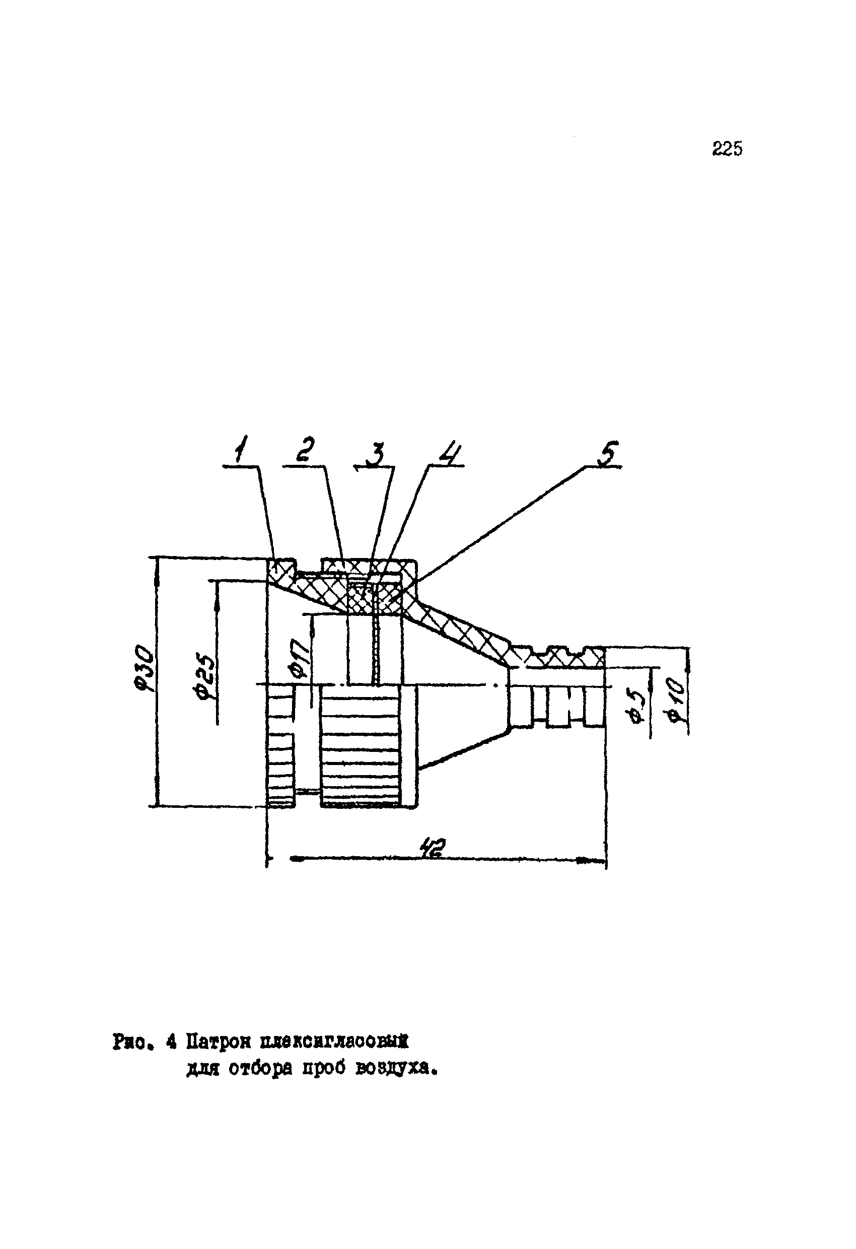 МУ 2740-83