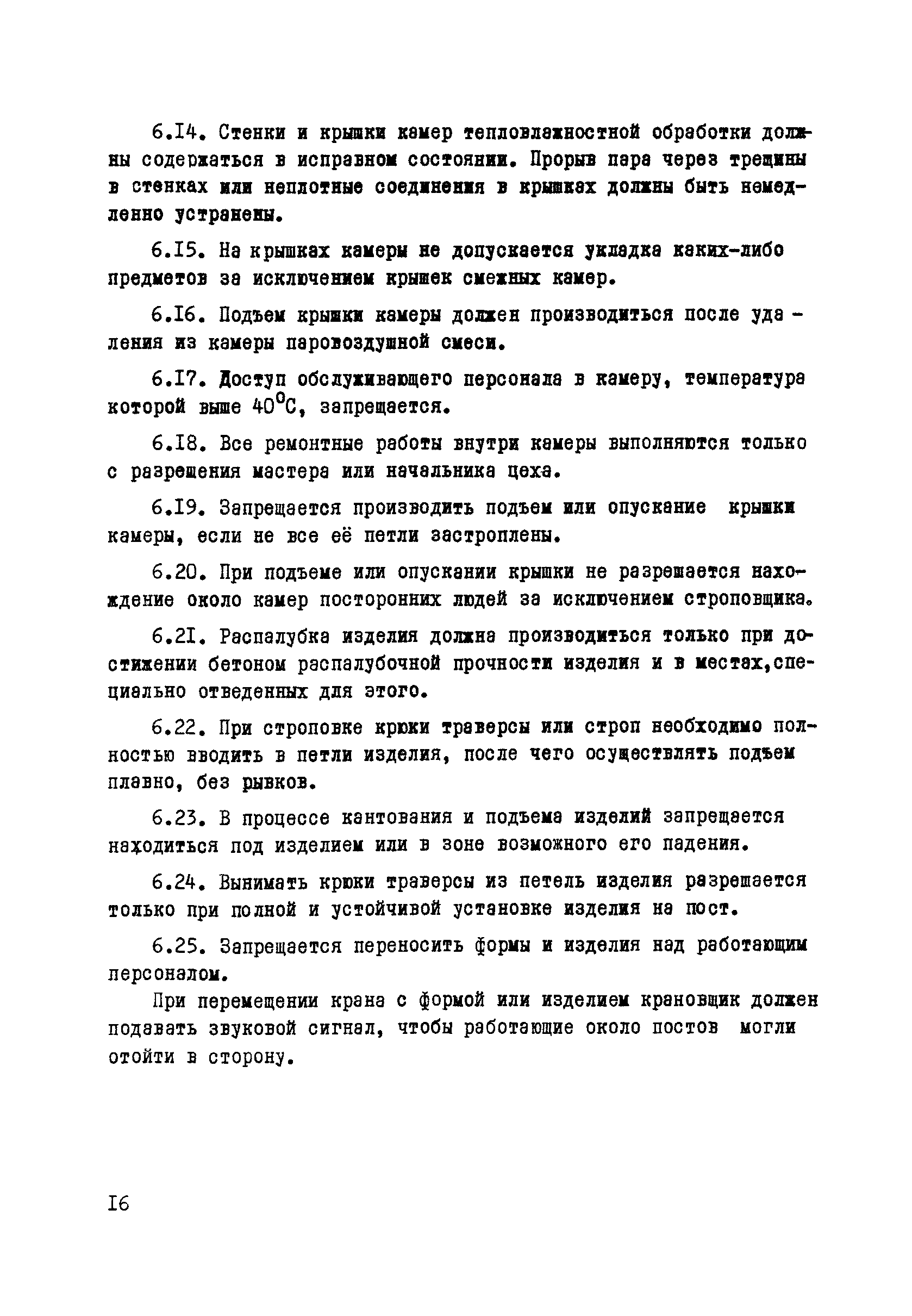 Руководство 17-77